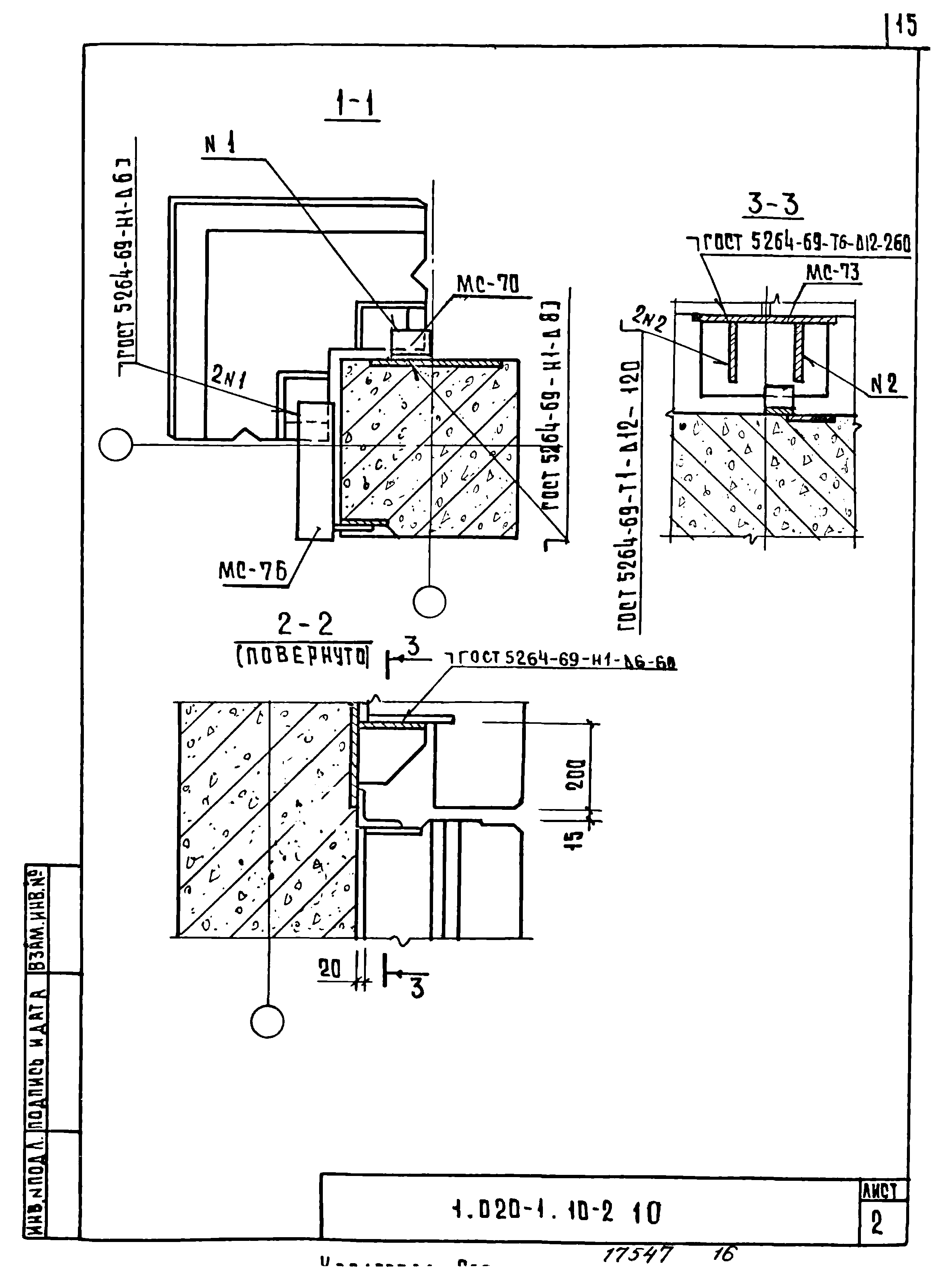 Серия 1.020-1