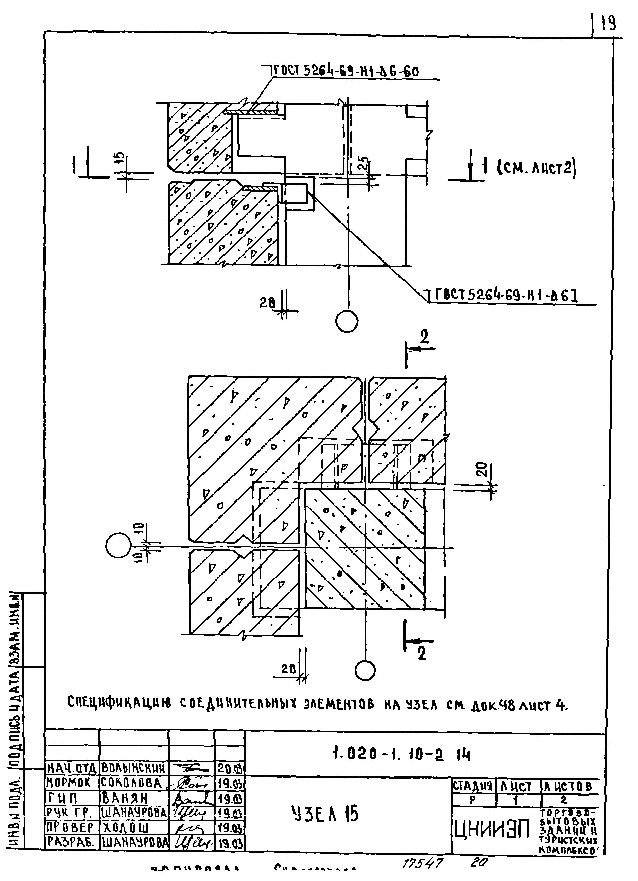 Серия 1.020-1