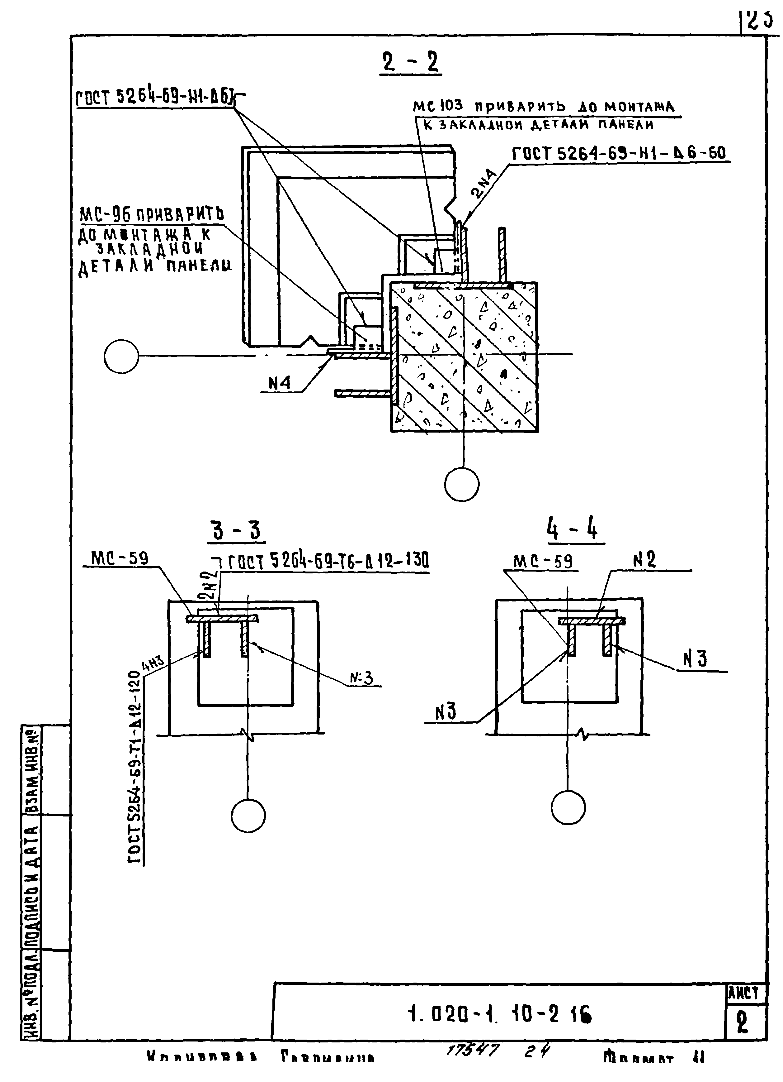 Серия 1.020-1