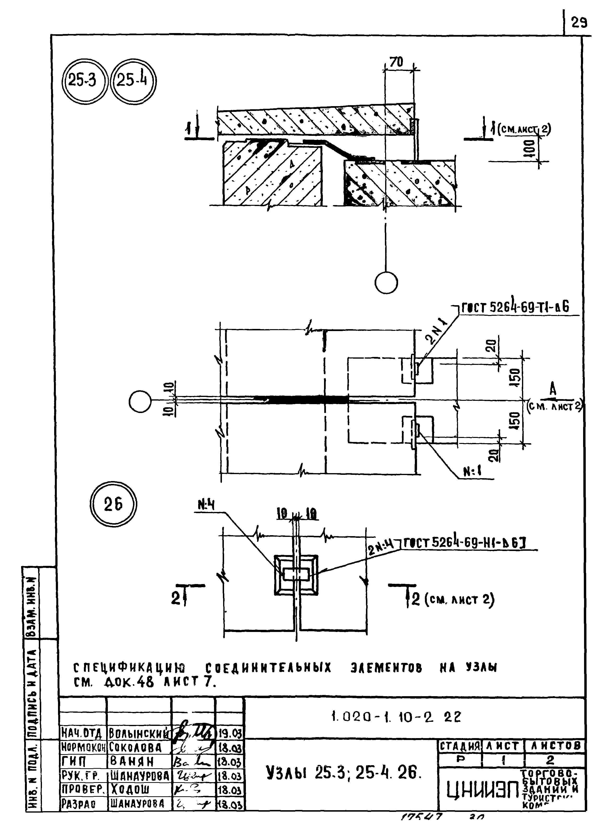 Серия 1.020-1