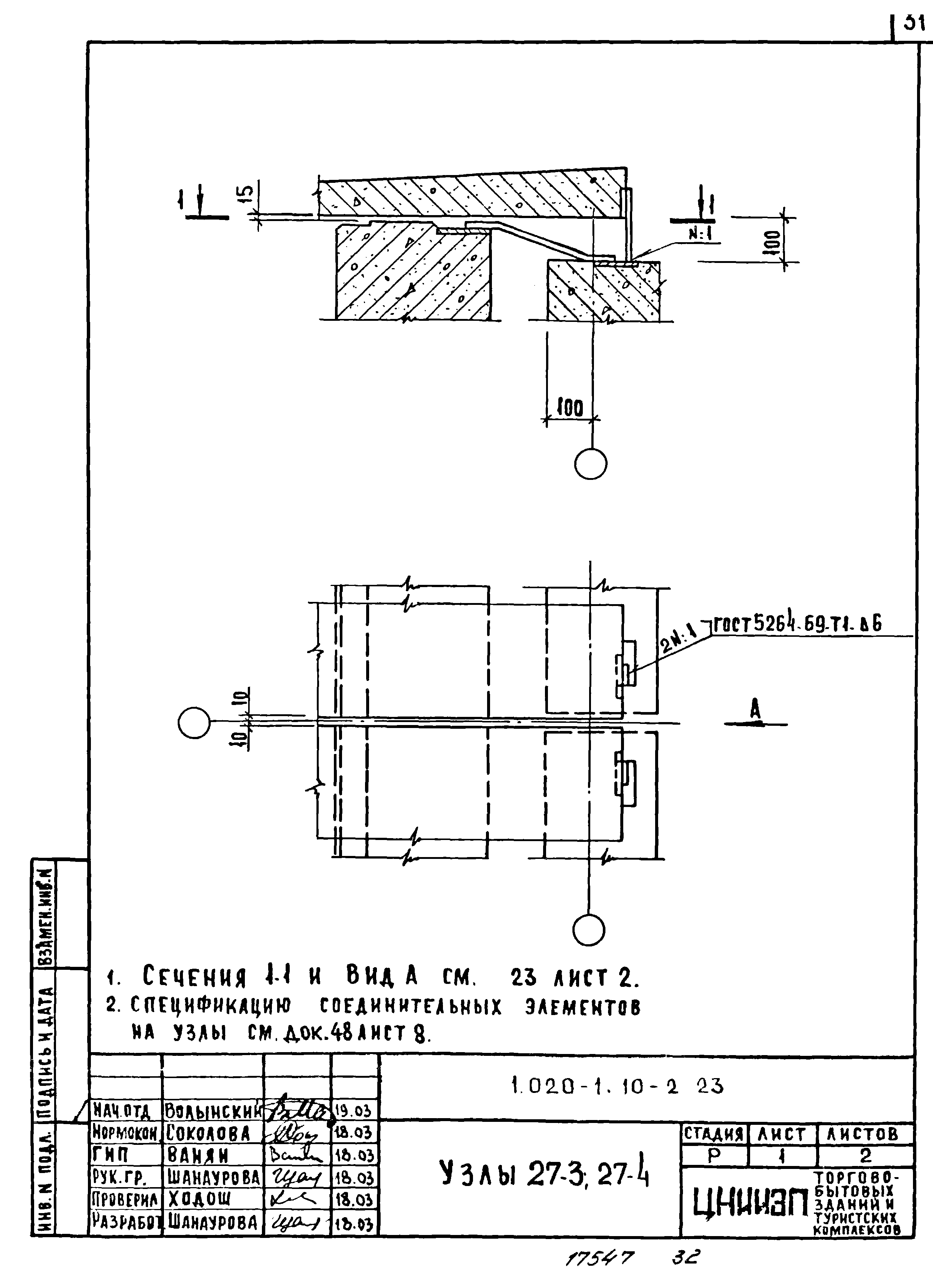 Серия 1.020-1