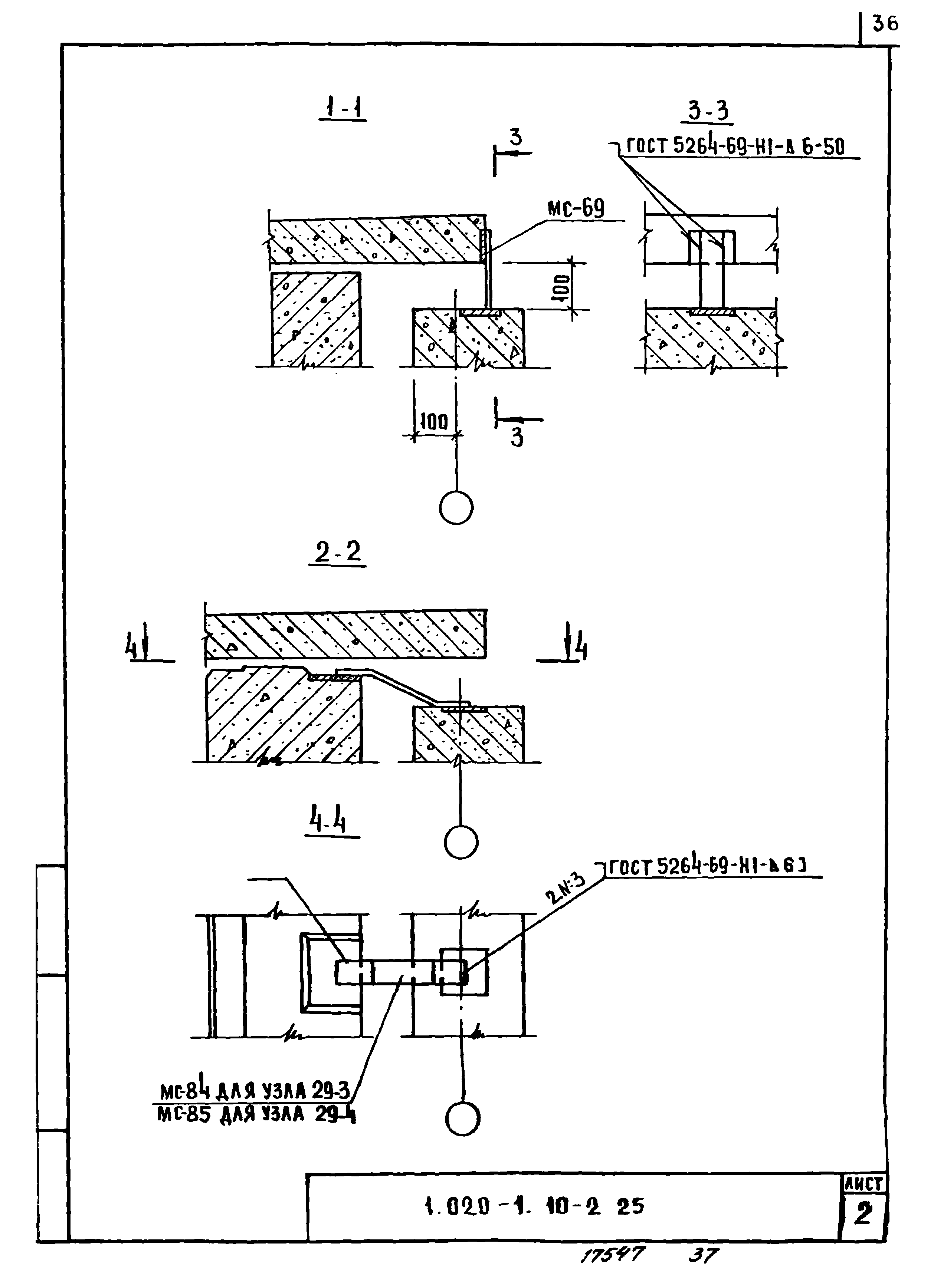 Серия 1.020-1