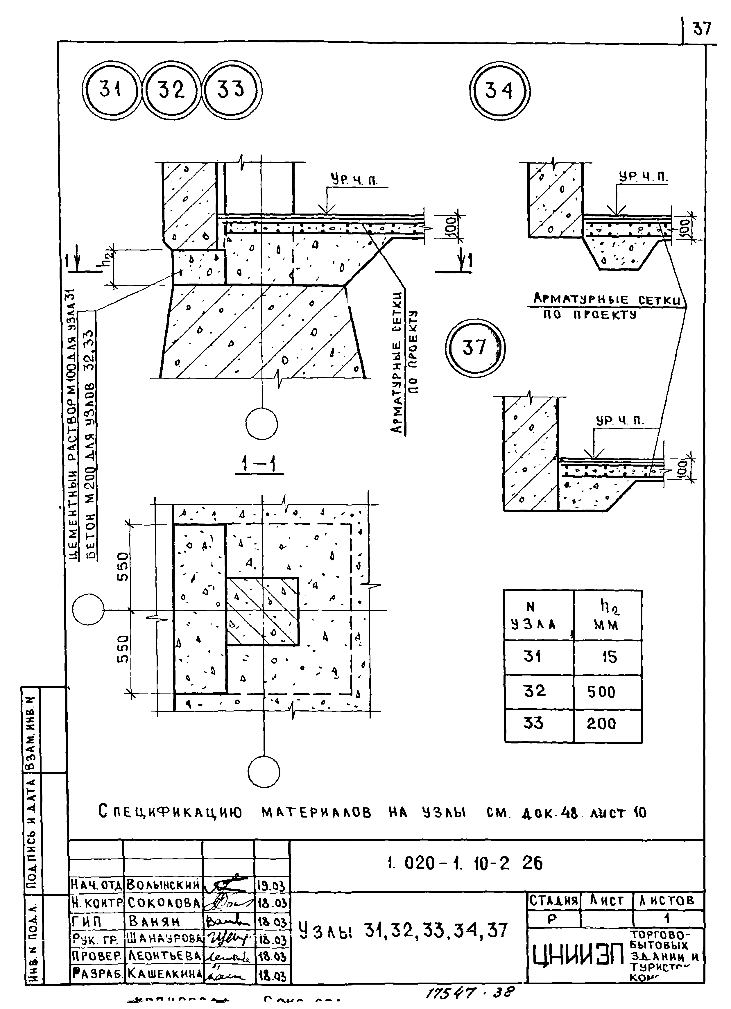 Серия 1.020-1