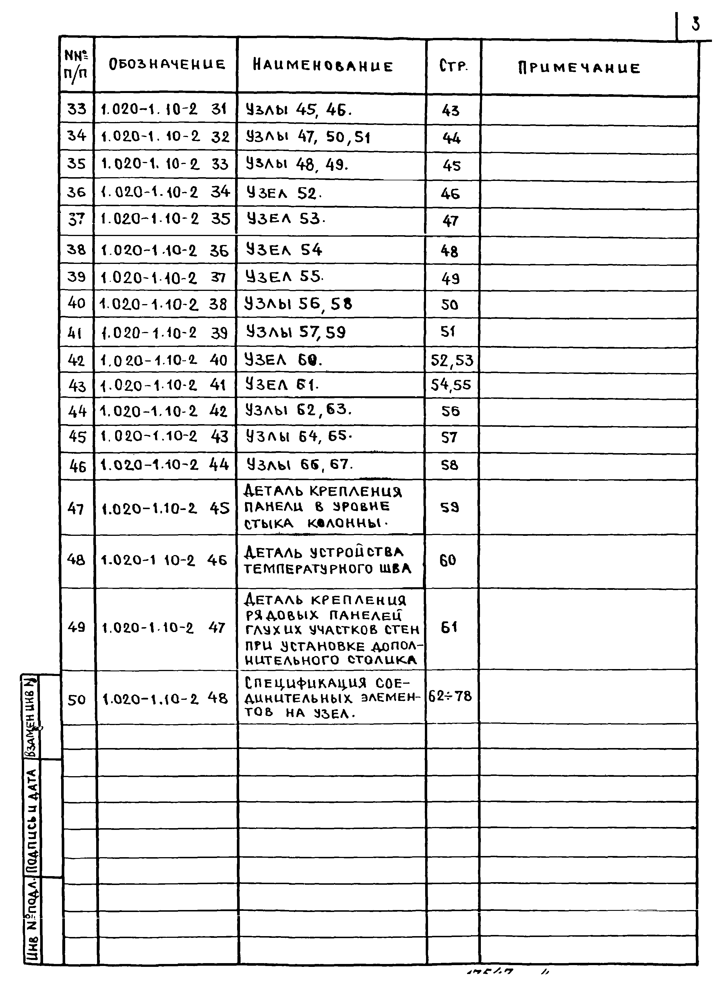 Серия 1.020-1