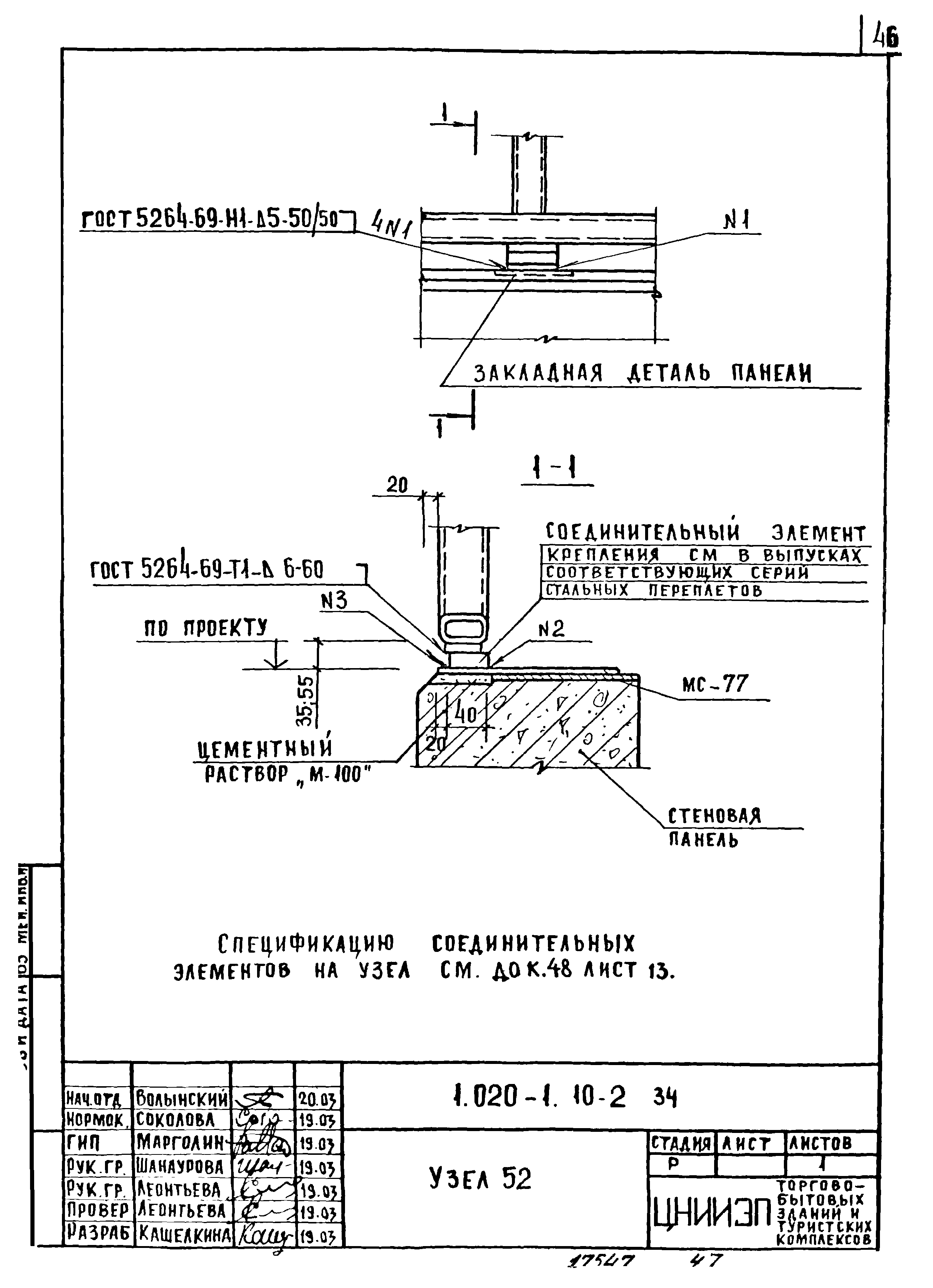 Серия 1.020-1