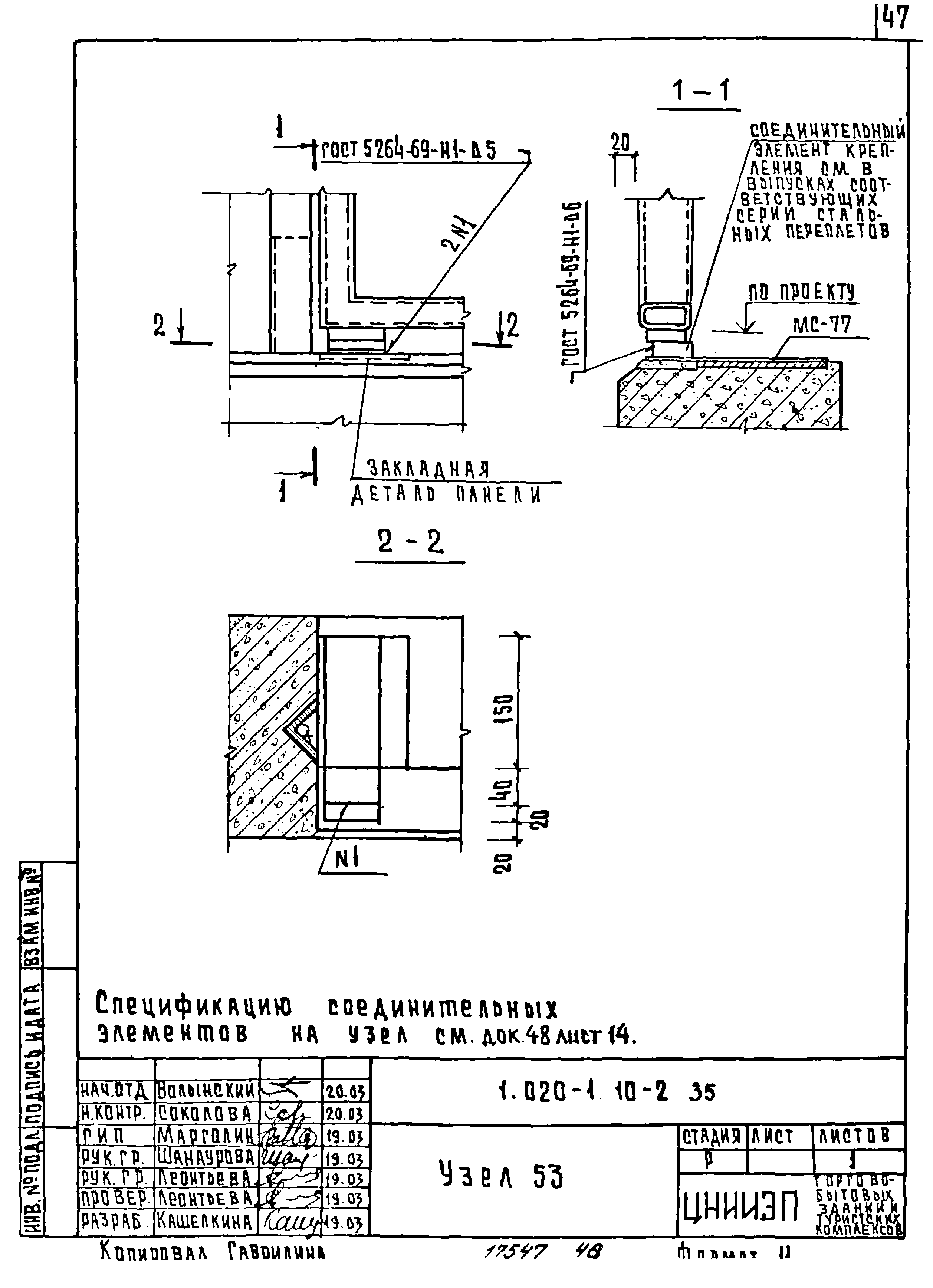 Серия 1.020-1