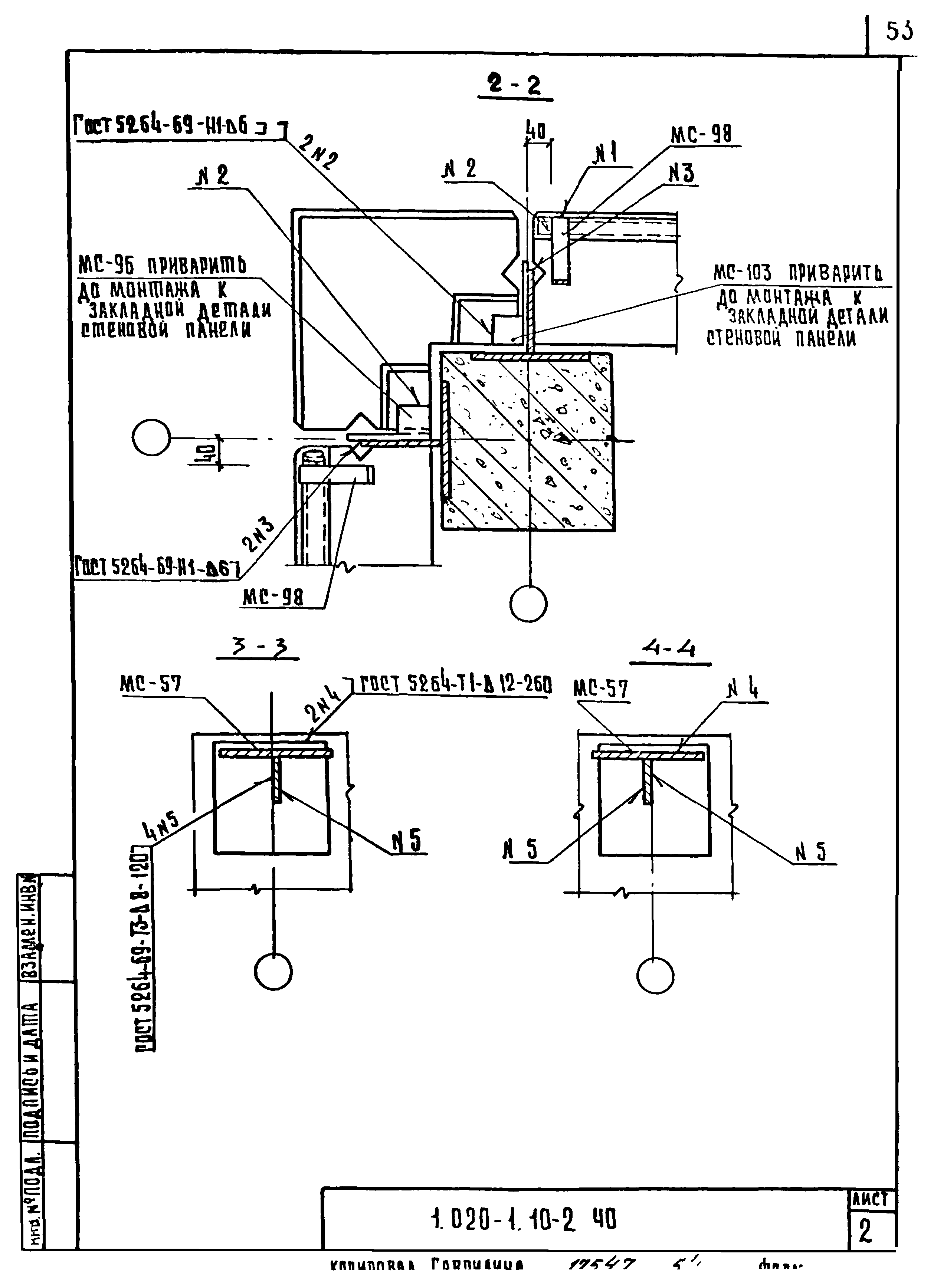 Серия 1.020-1