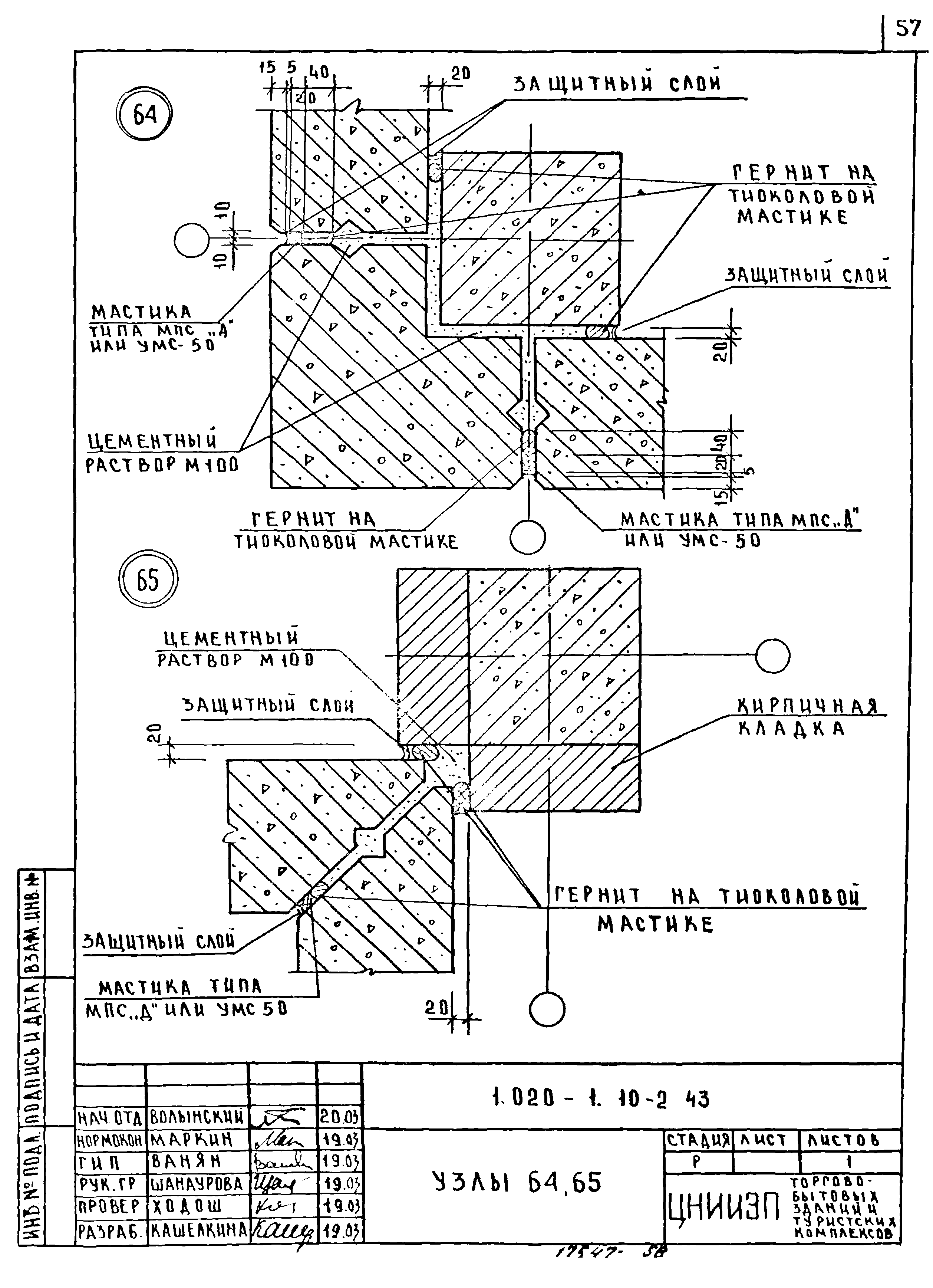 Серия 1.020-1