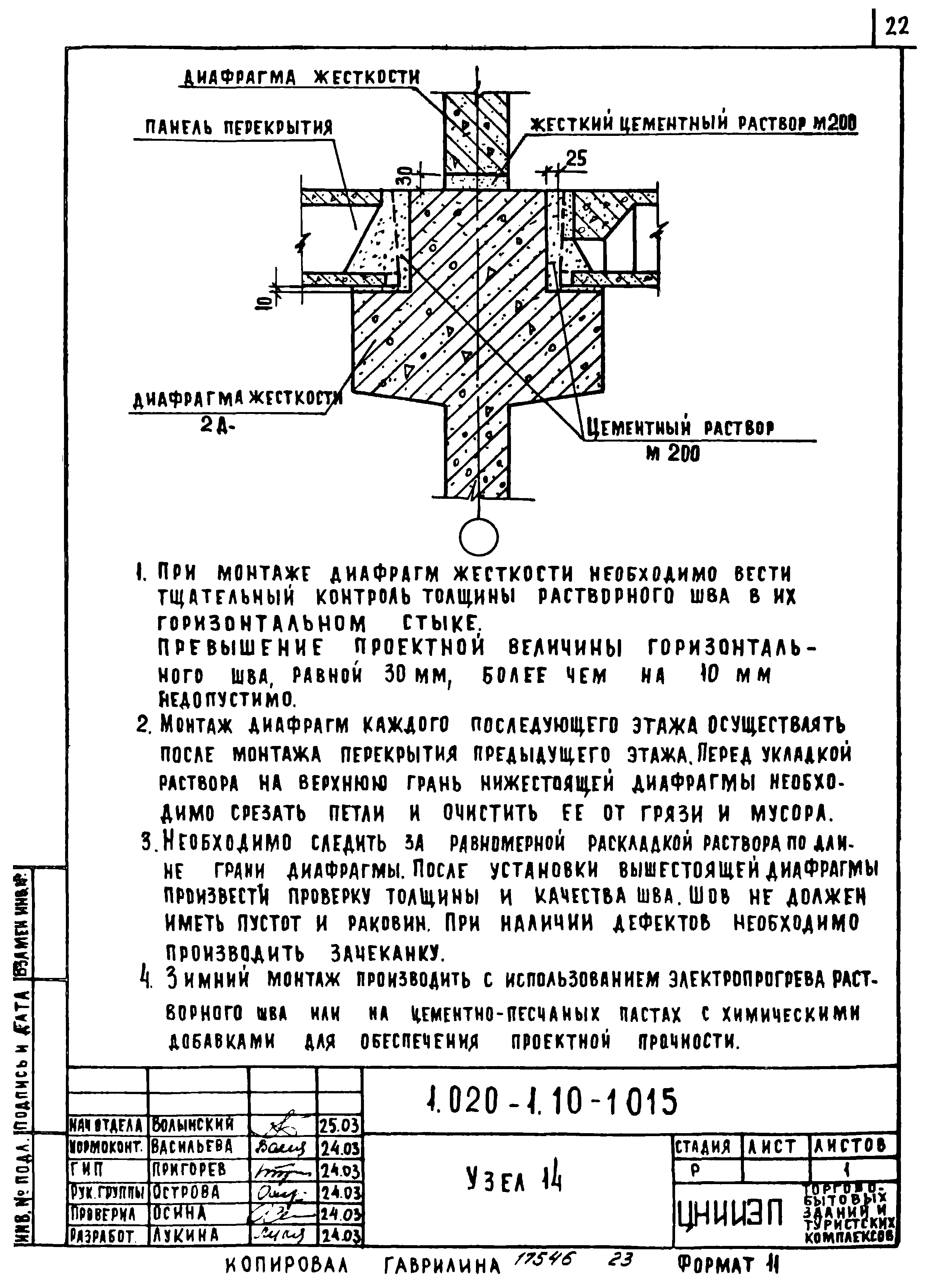 Серия 1.020-1