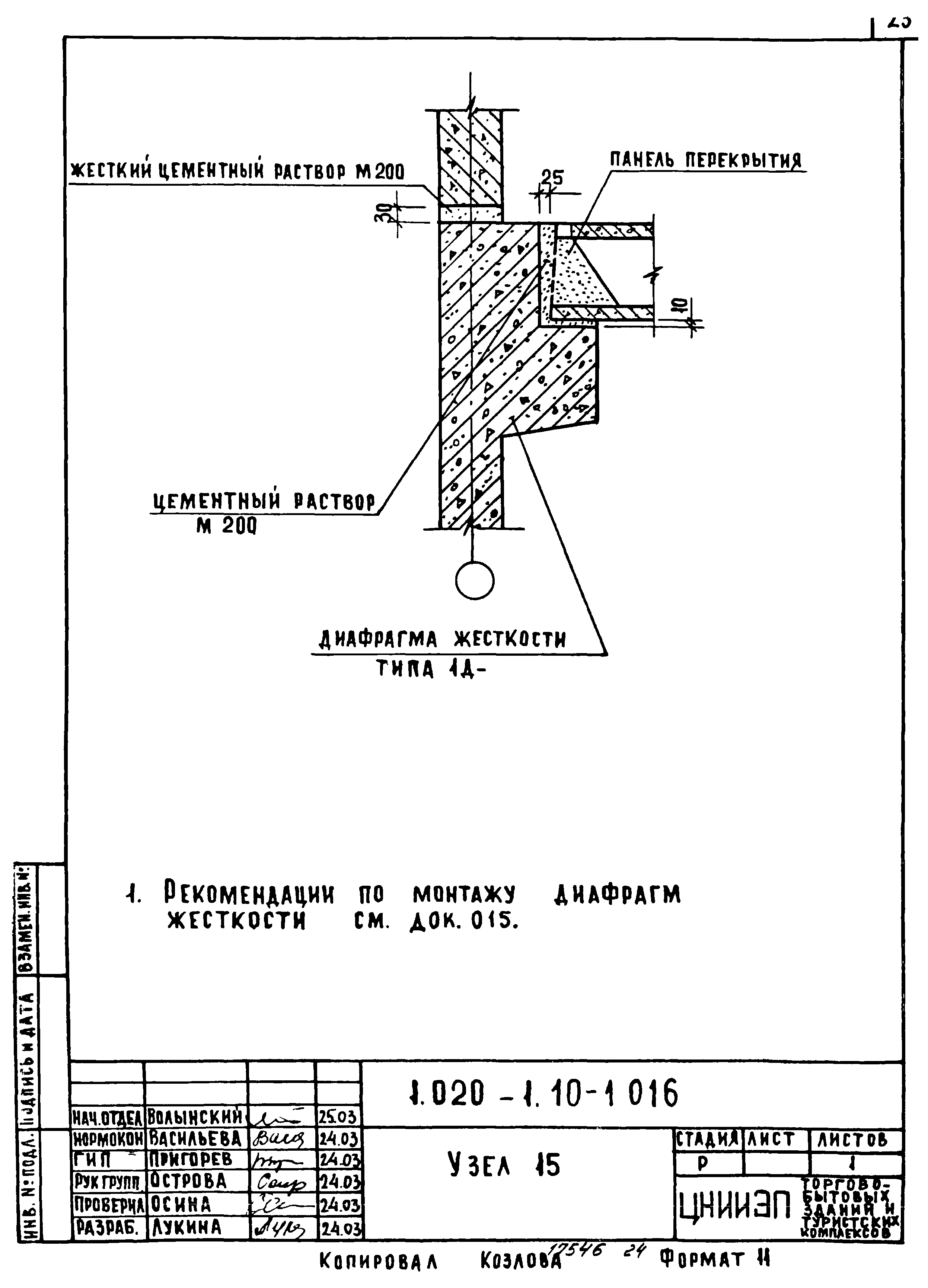 Серия 1.020-1