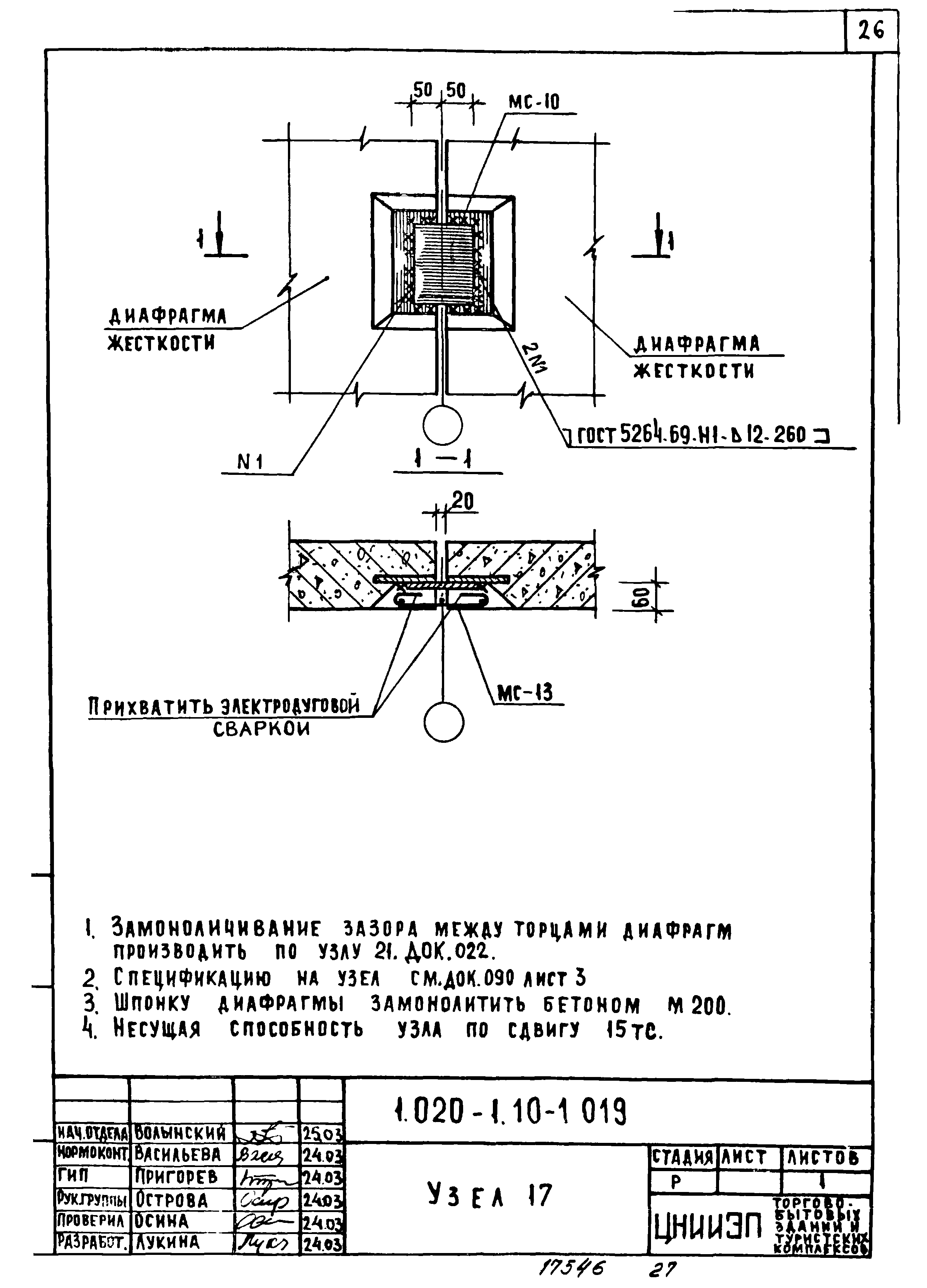 Серия 1.020-1