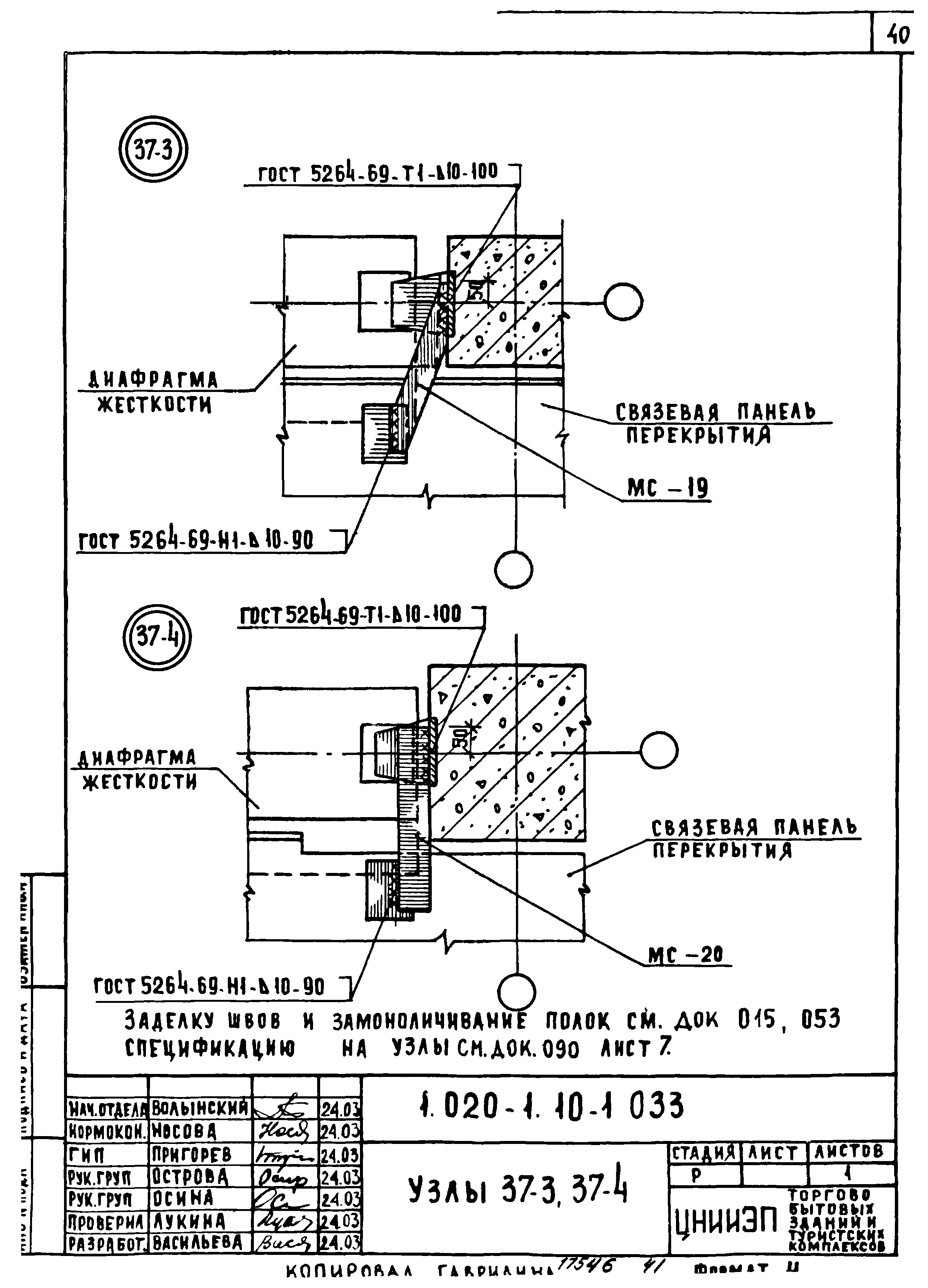 Серия 1.020-1