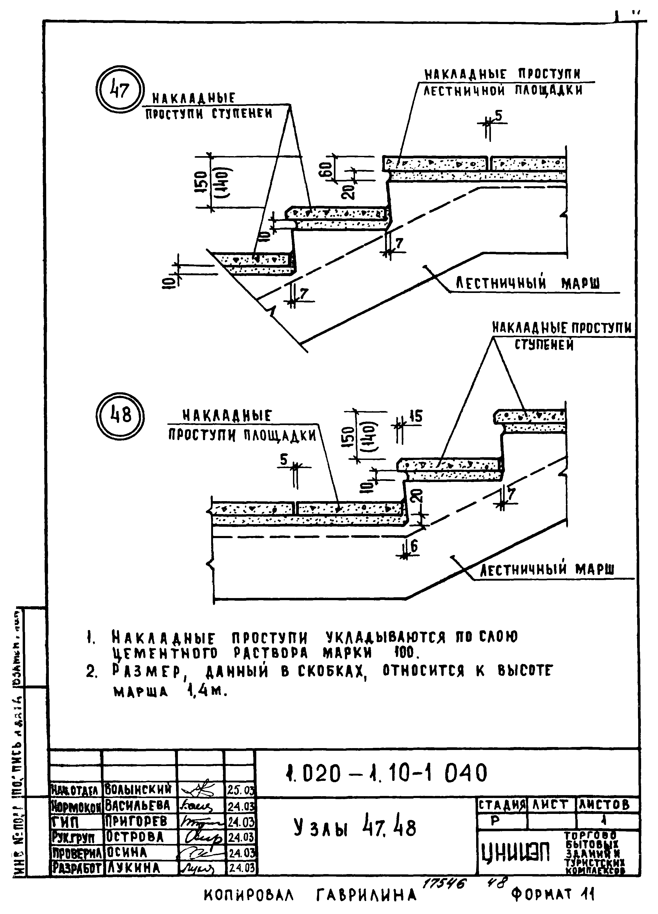 Серия 1.020-1