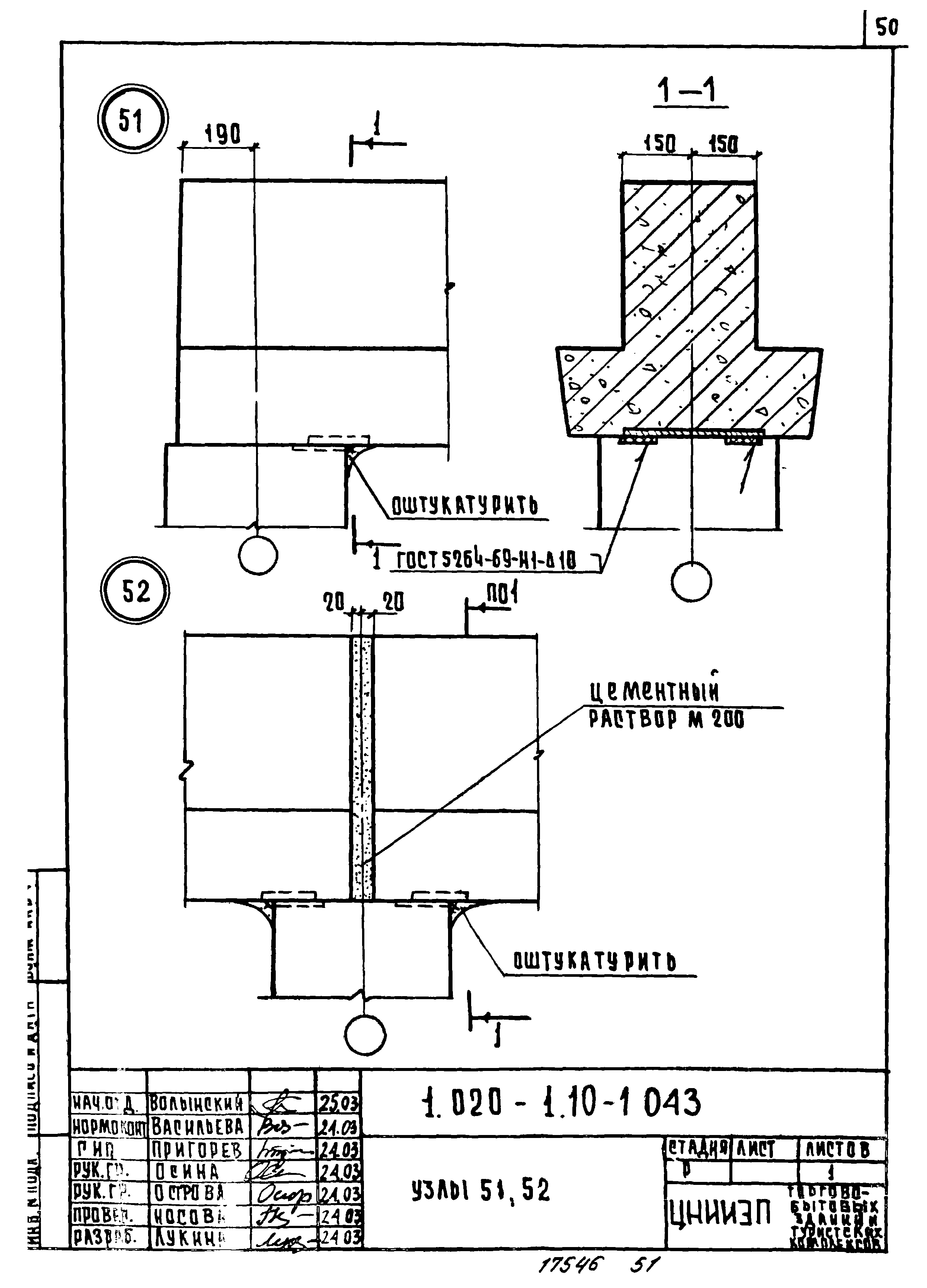 Серия 1.020-1