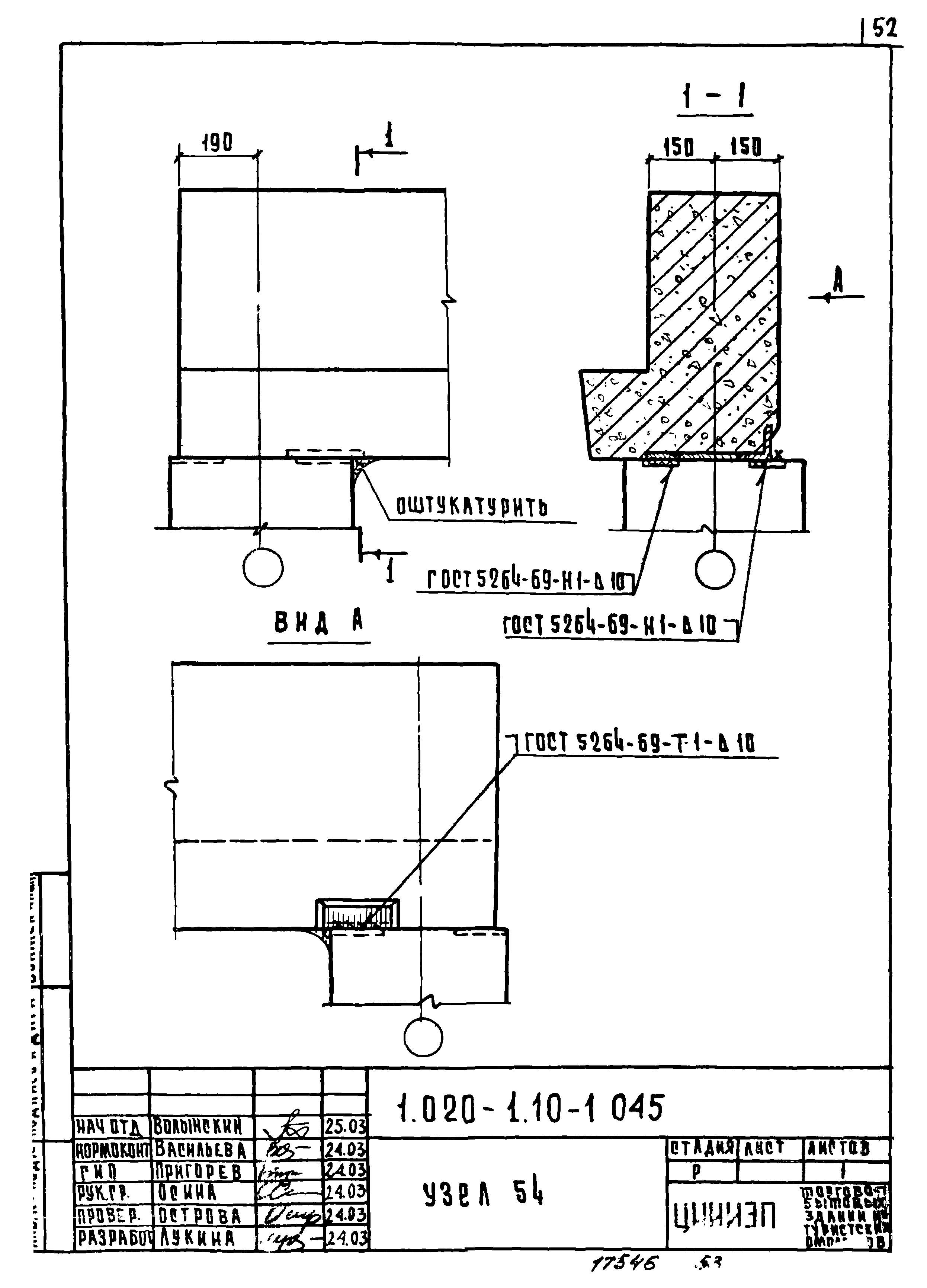 Серия 1.020-1