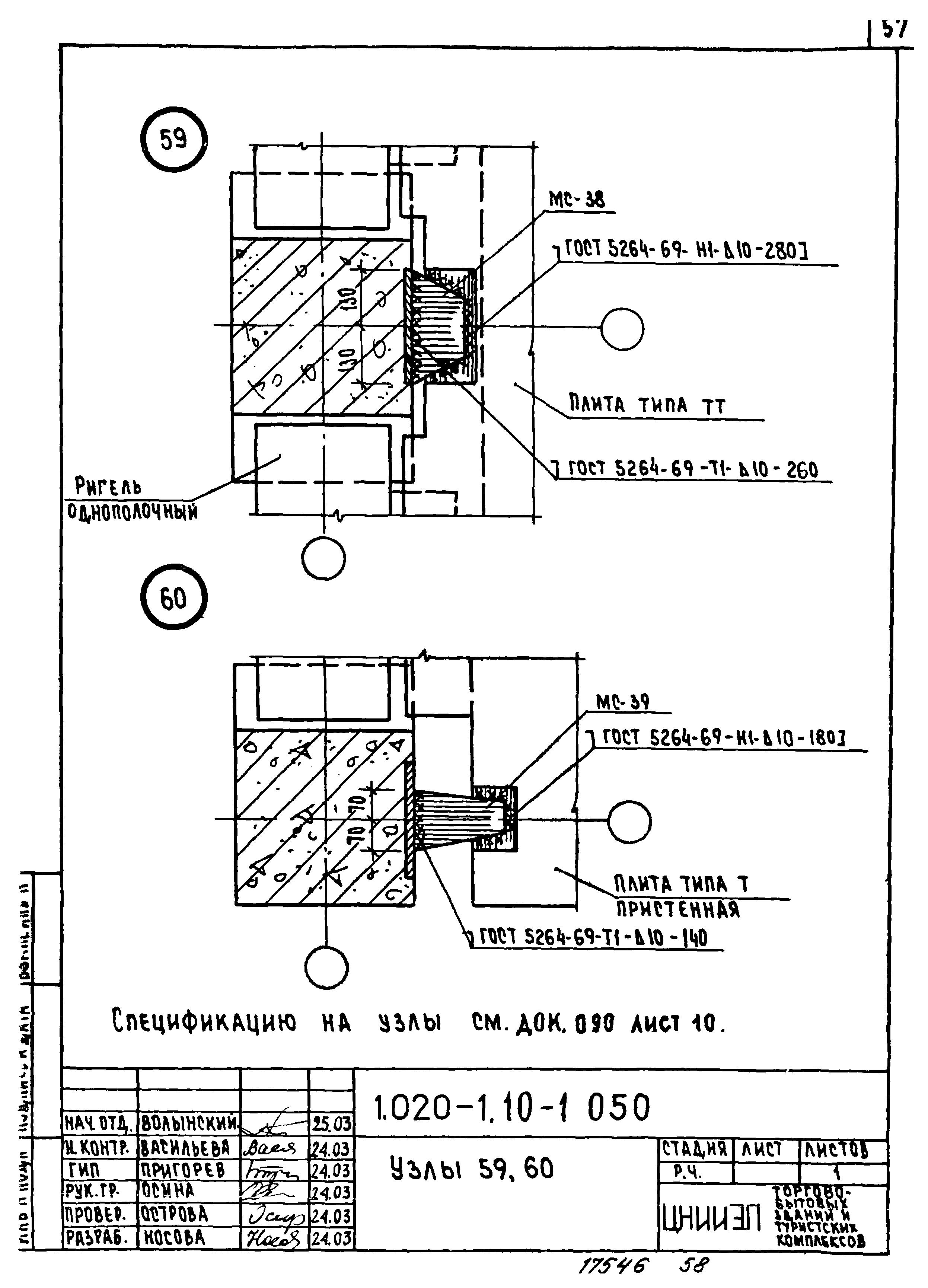 Серия 1.020-1