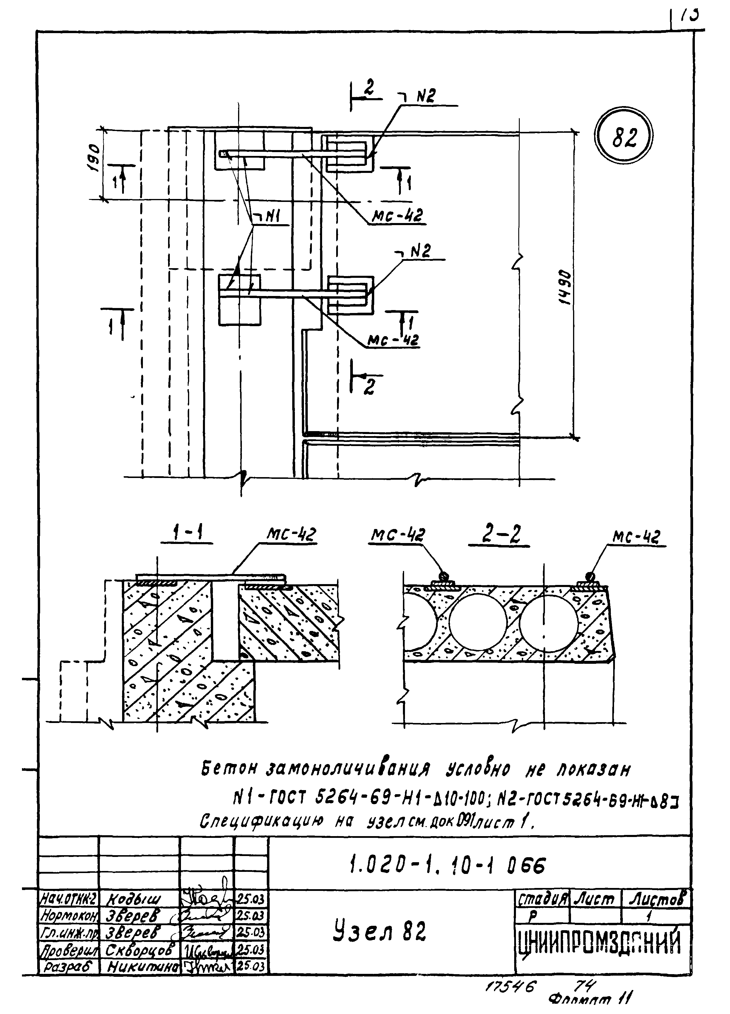 Серия 1.020-1