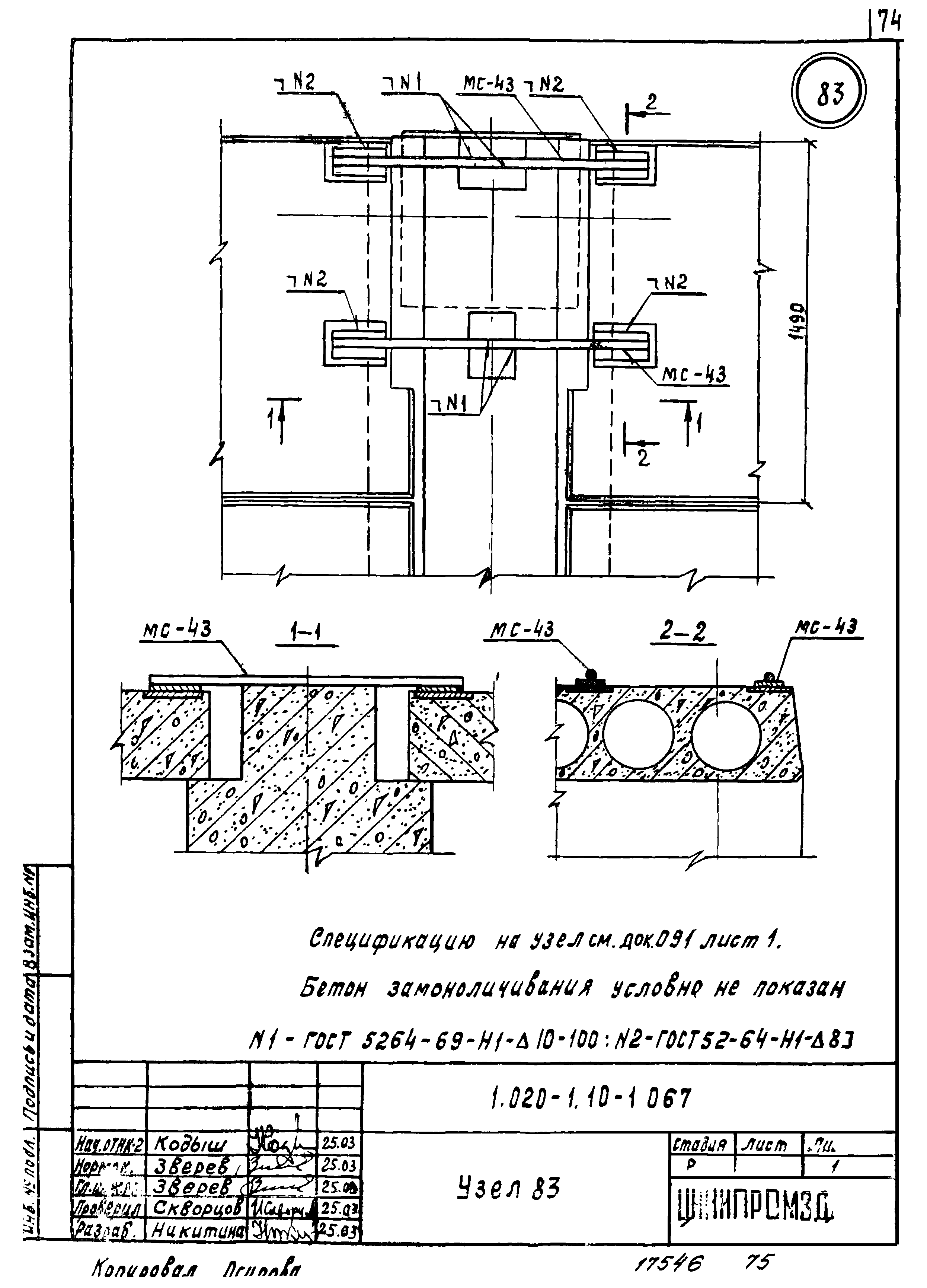 Серия 1.020-1