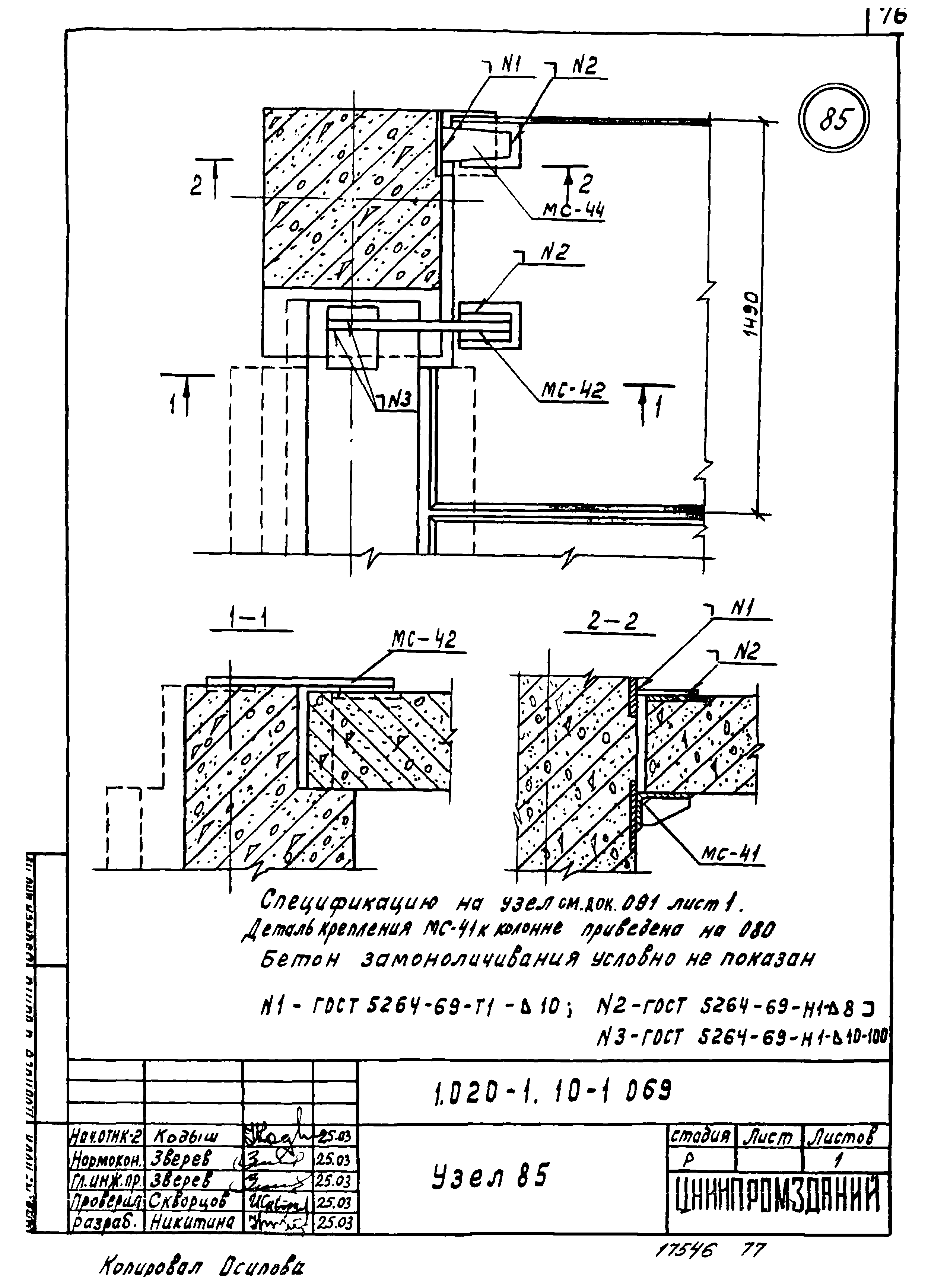 Серия 1.020-1