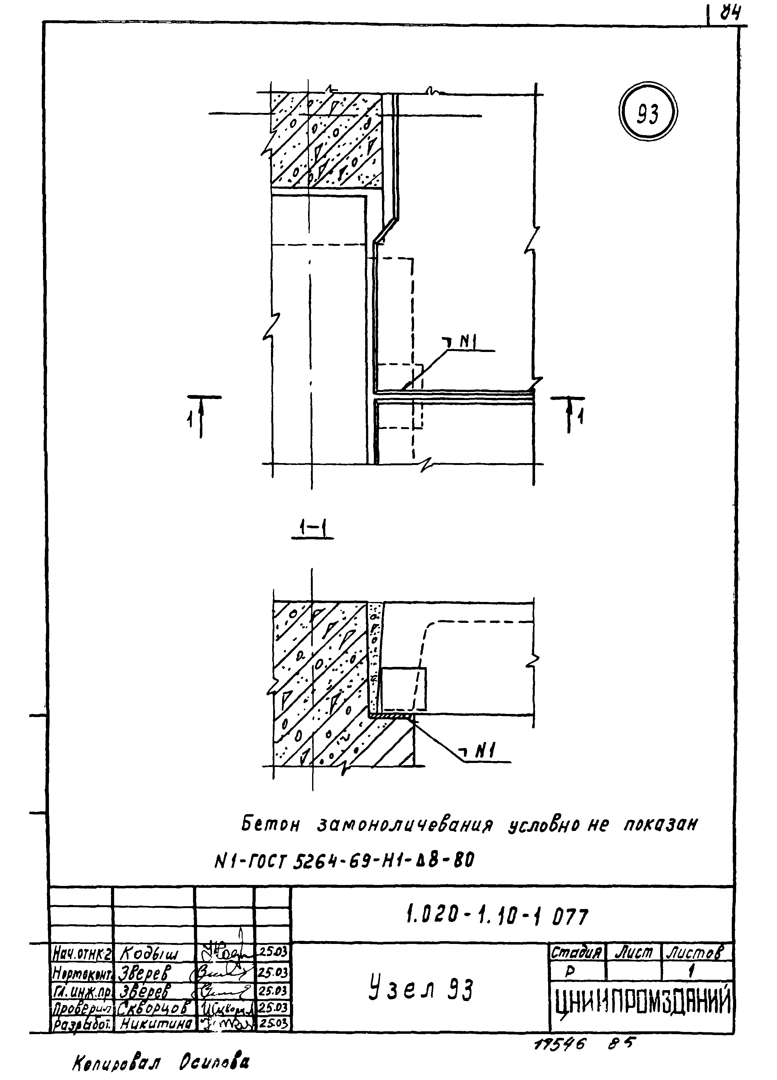 Серия 1.020-1