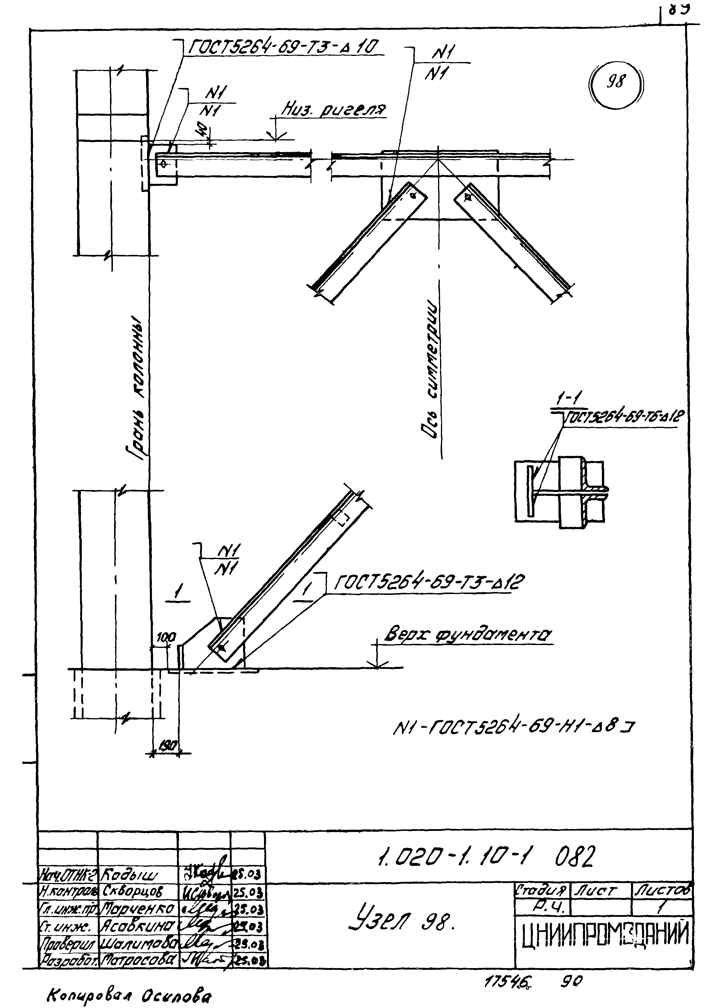 Серия 1.020-1