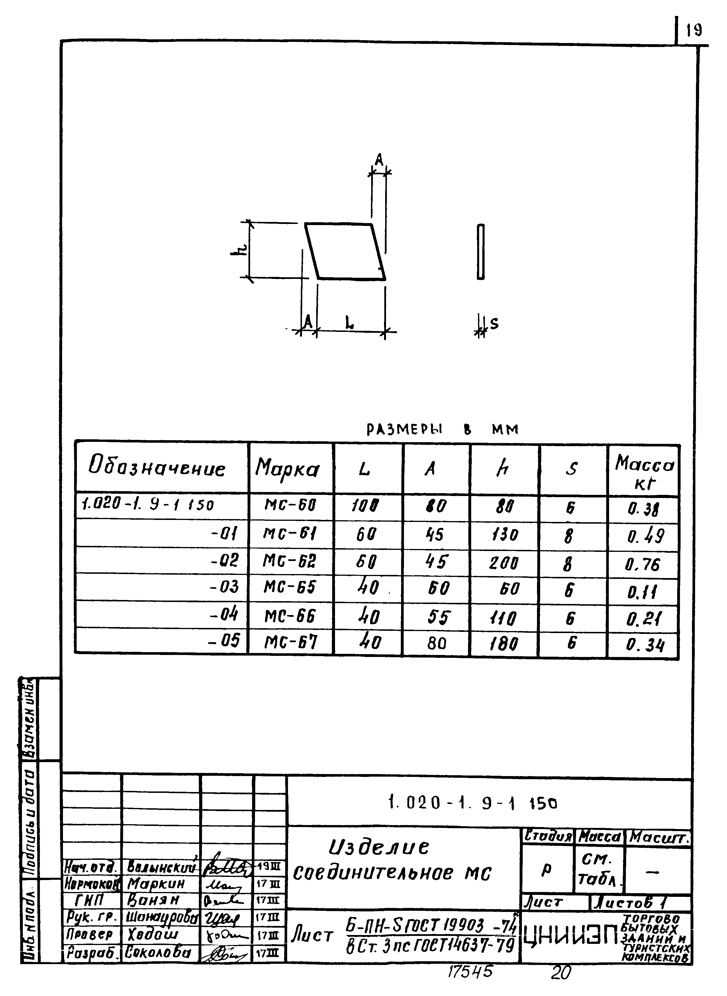 Серия 1.020-1