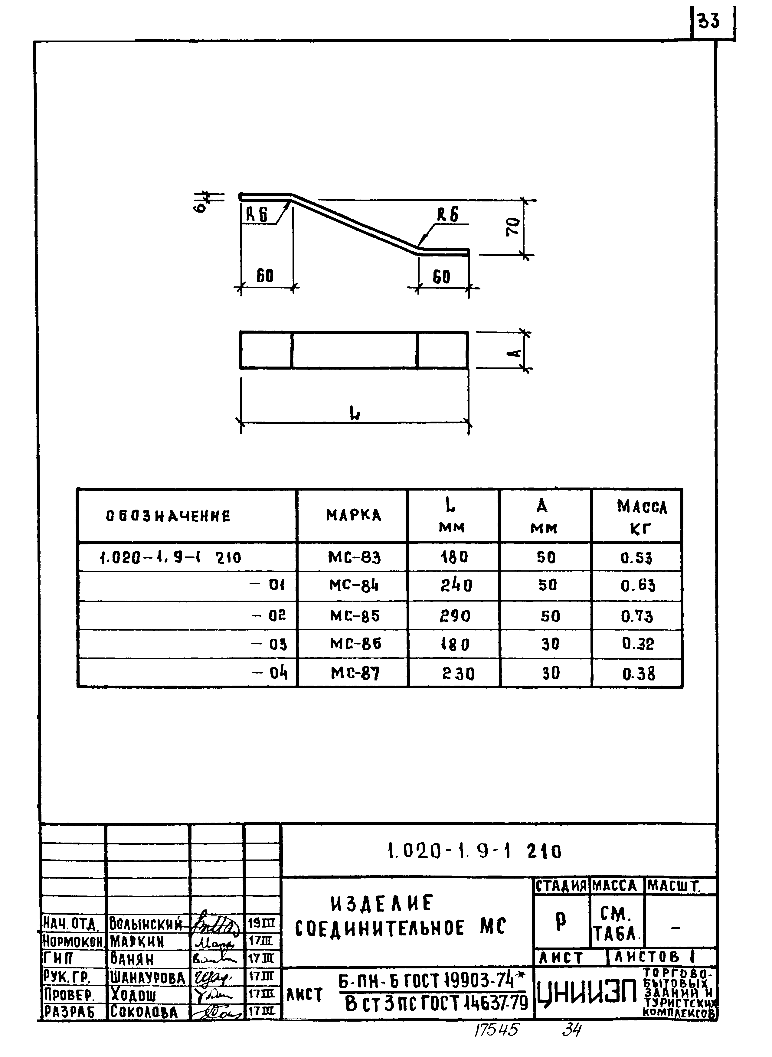 Серия 1.020-1