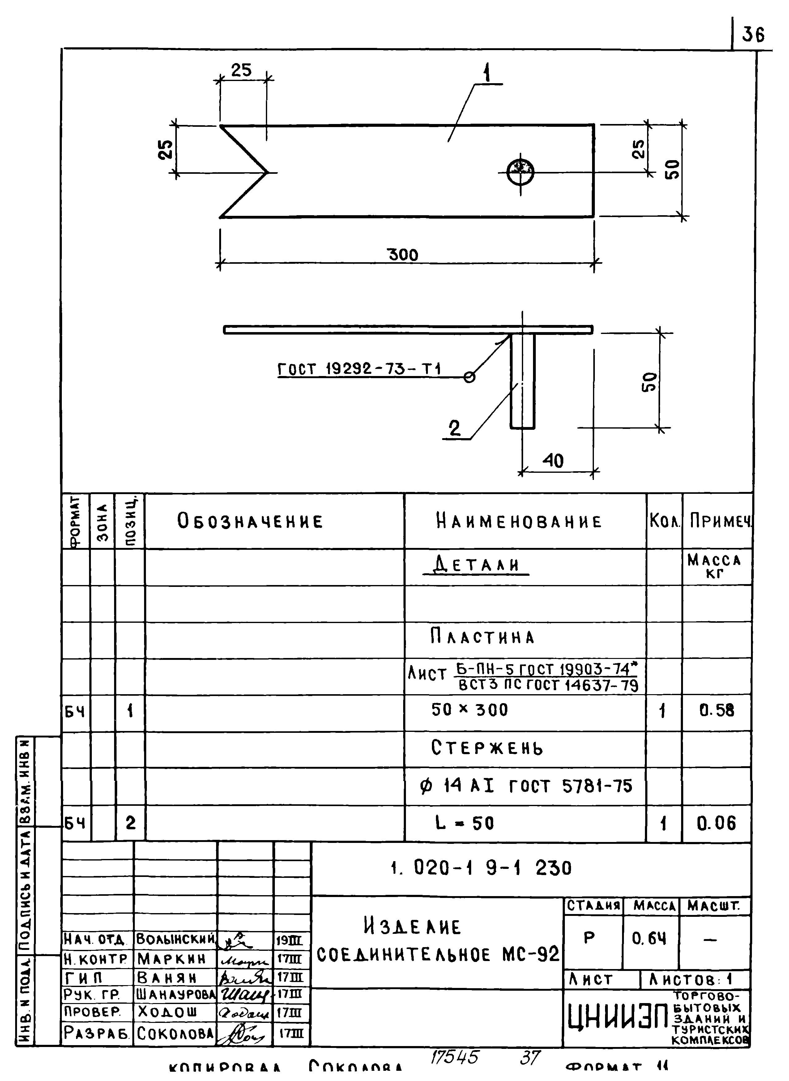 Серия 1.020-1