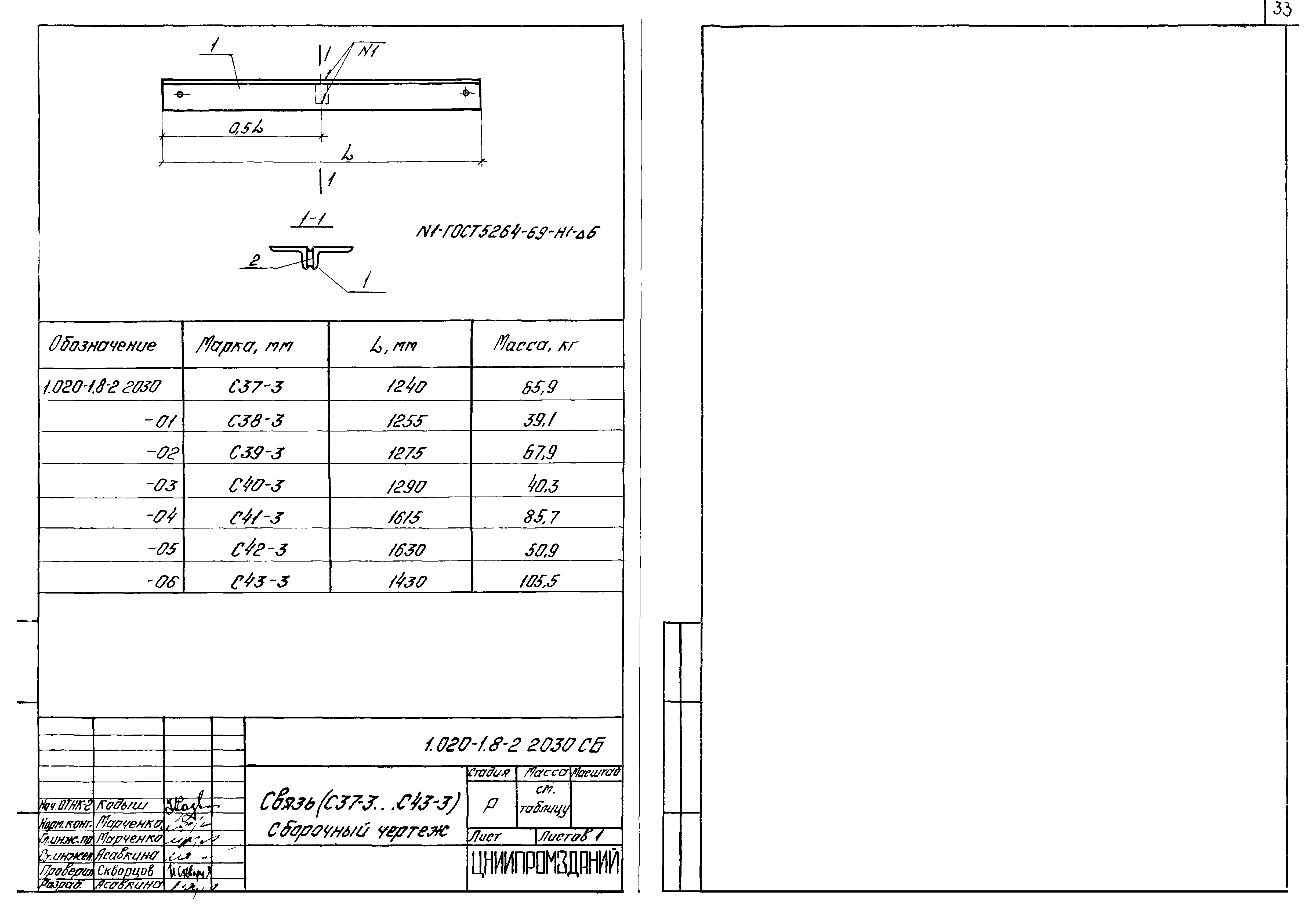 Серия 1.020-1