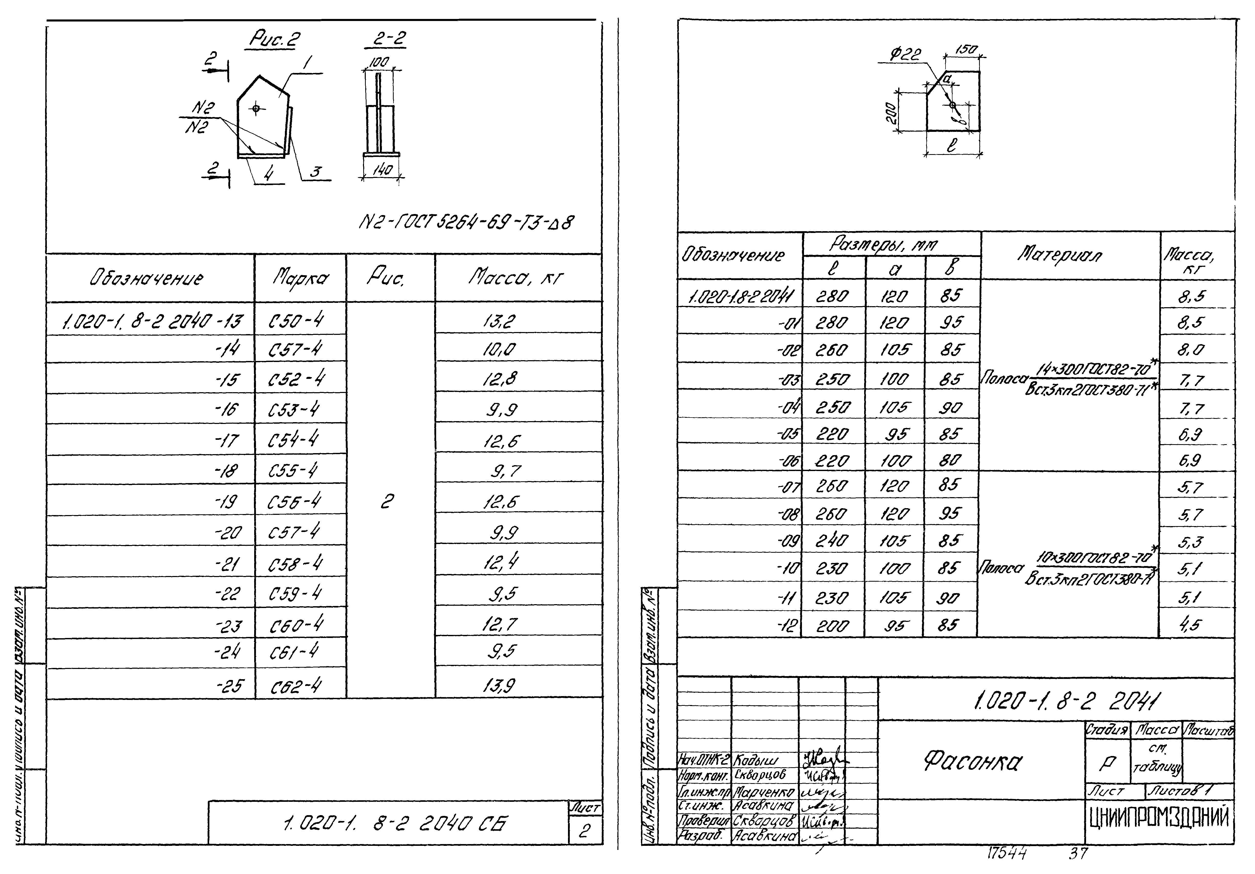 Серия 1.020-1