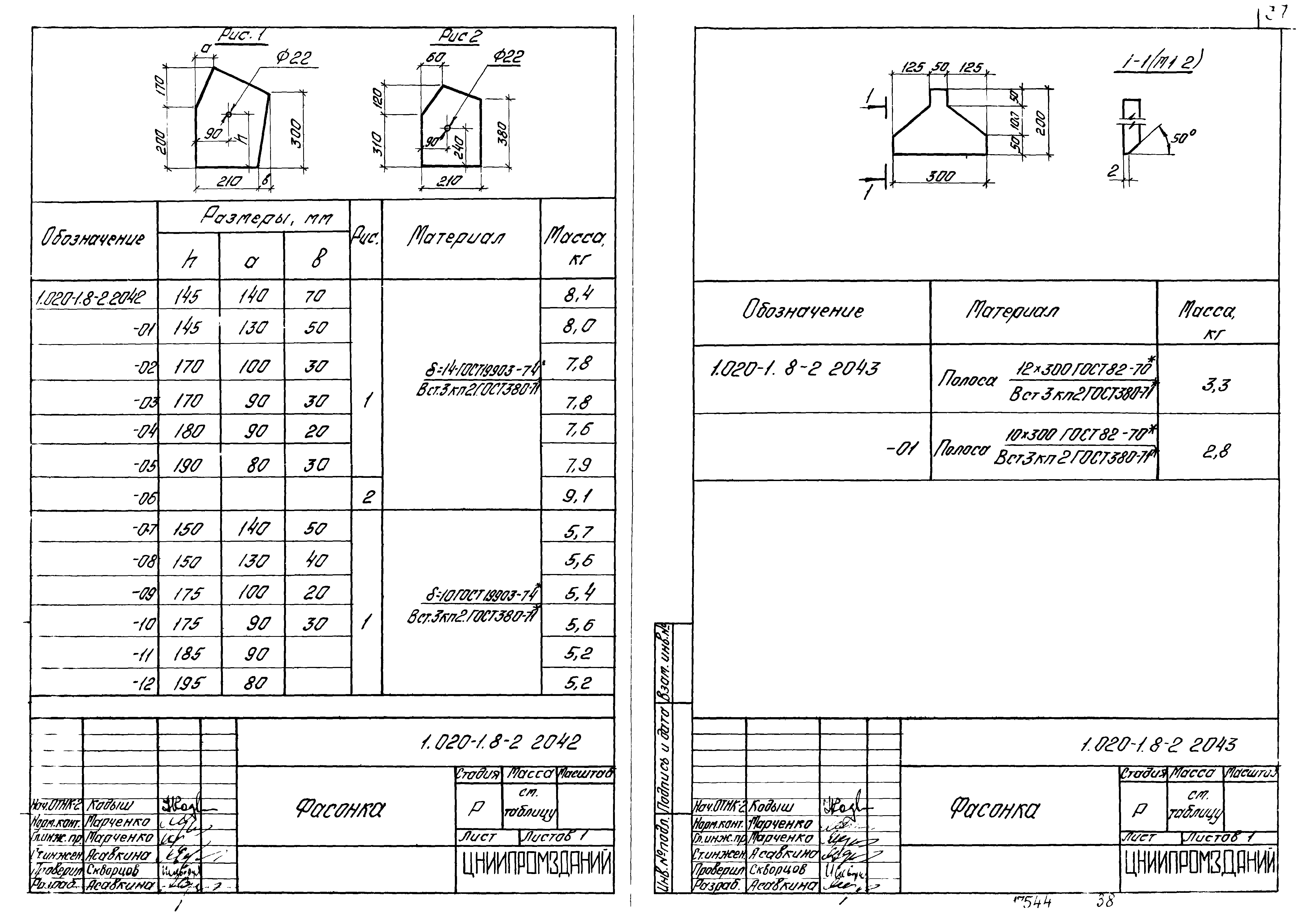 Серия 1.020-1