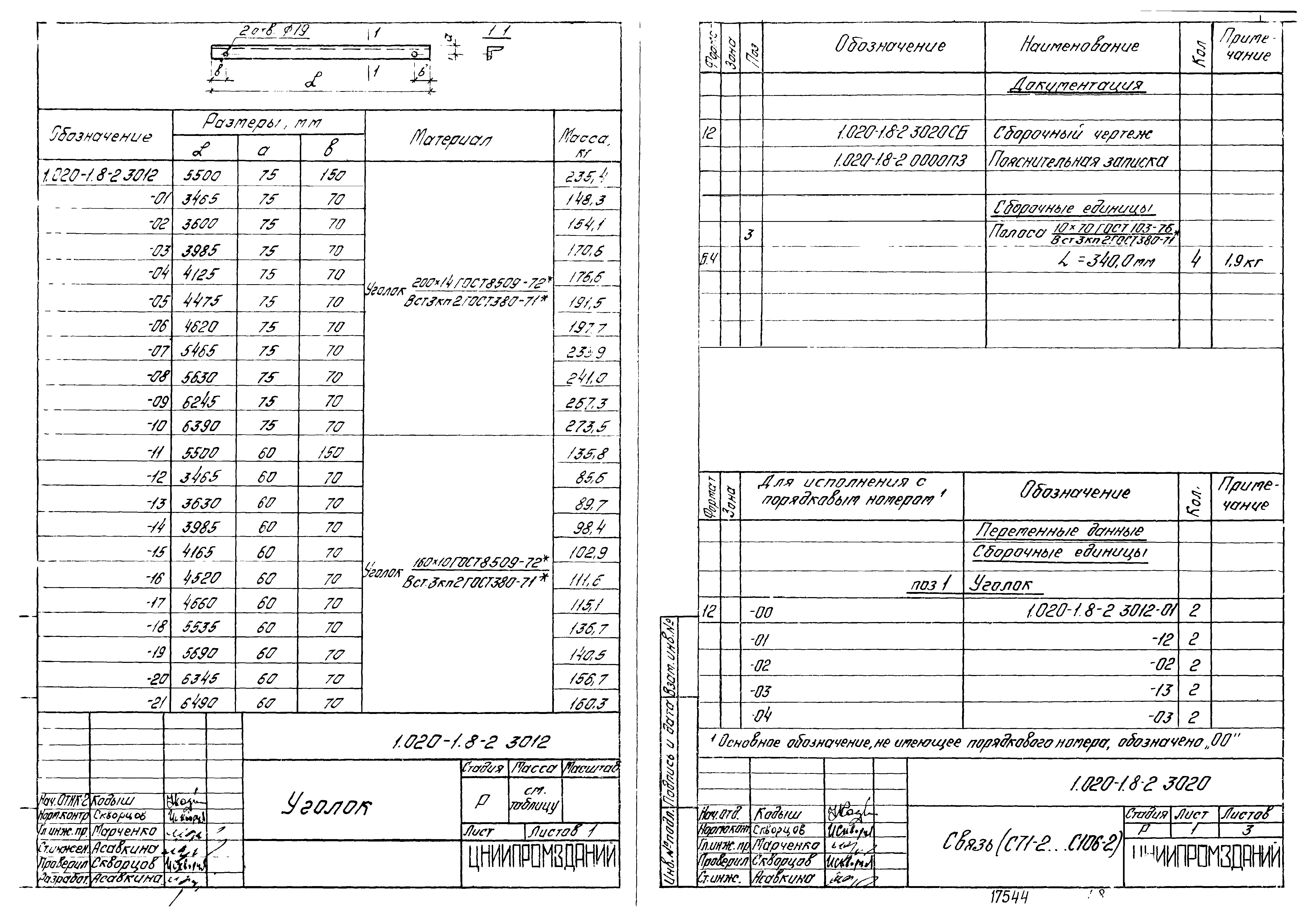 Серия 1.020-1