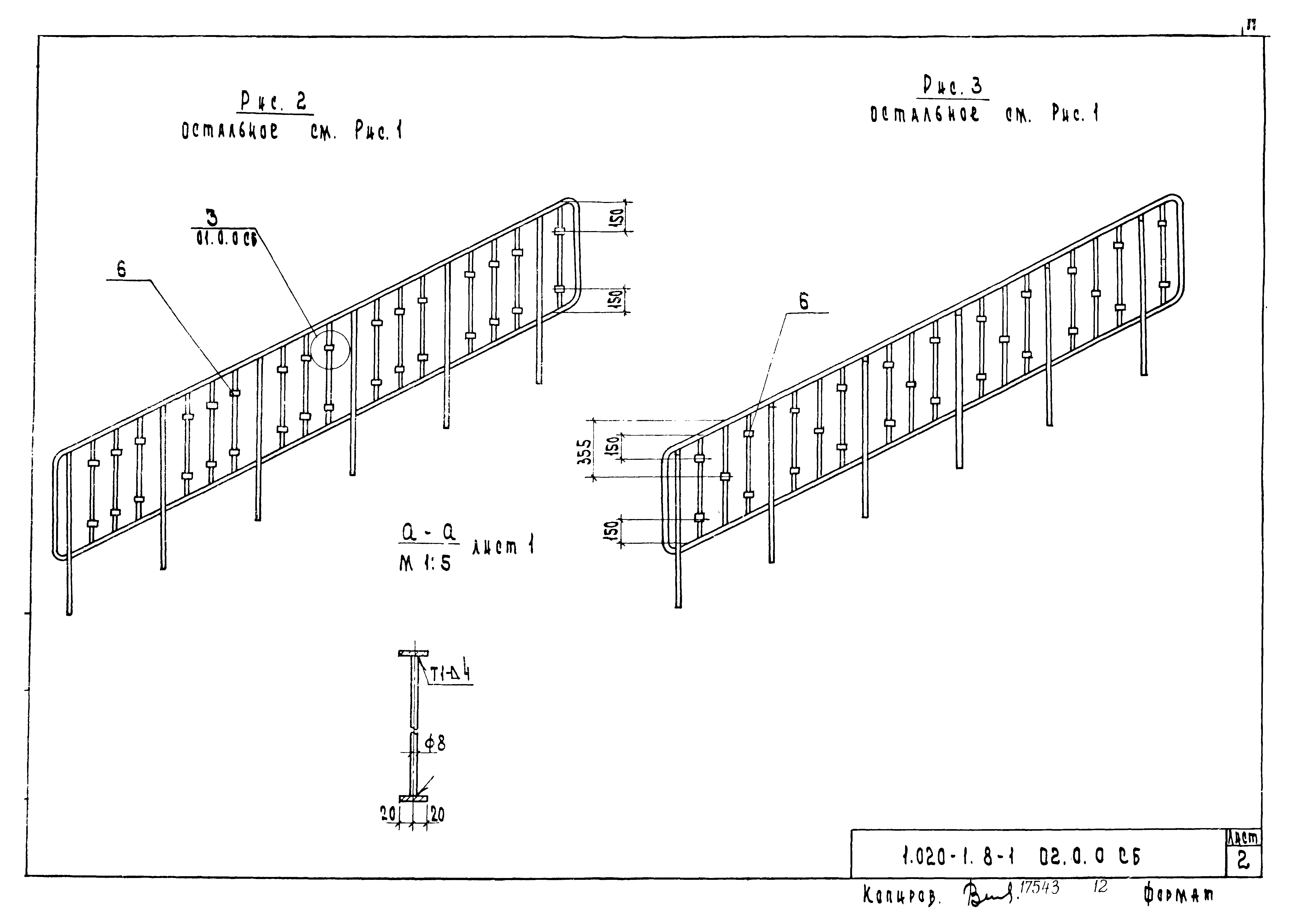 Серия 1.020-1