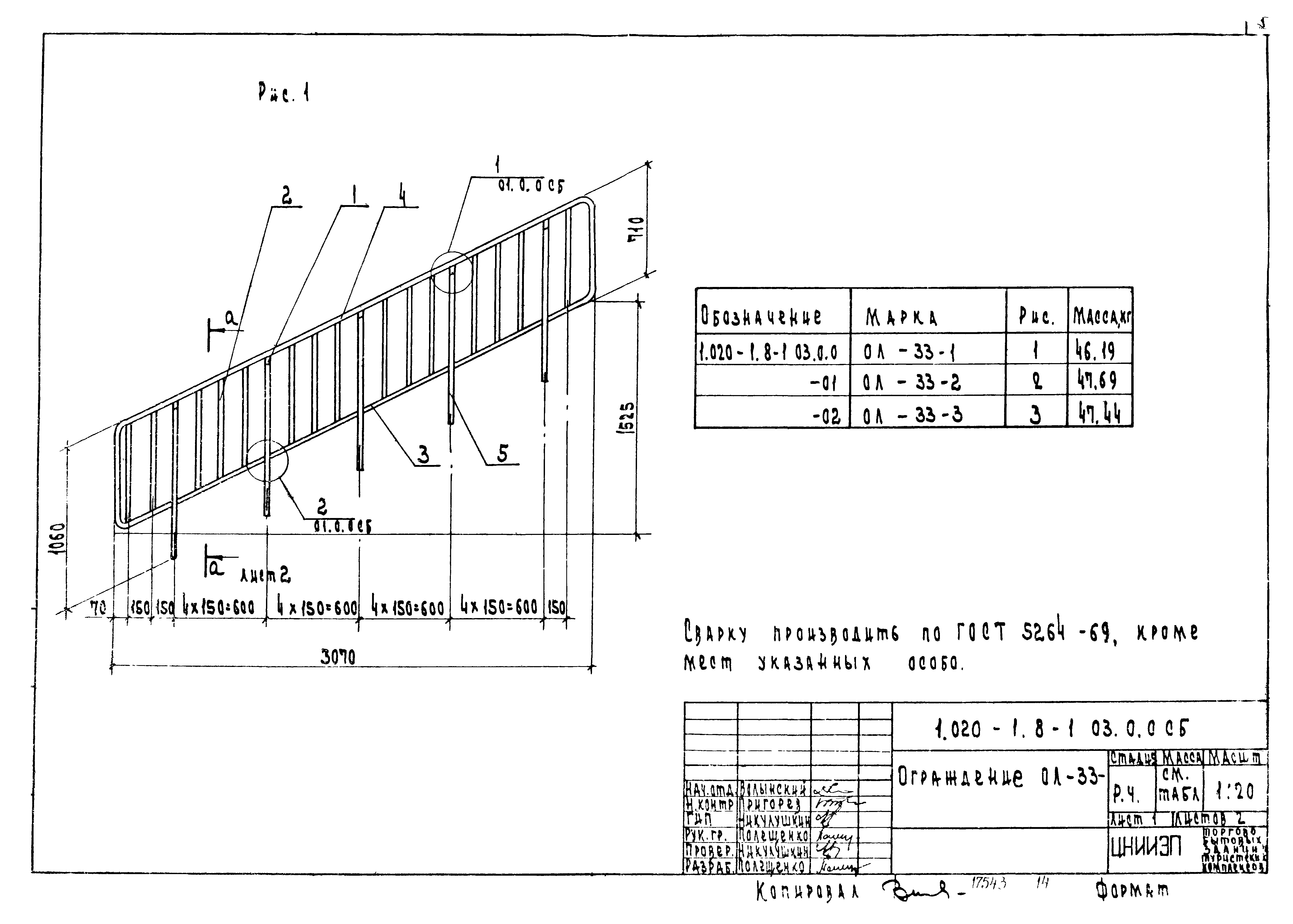 Серия 1.020-1