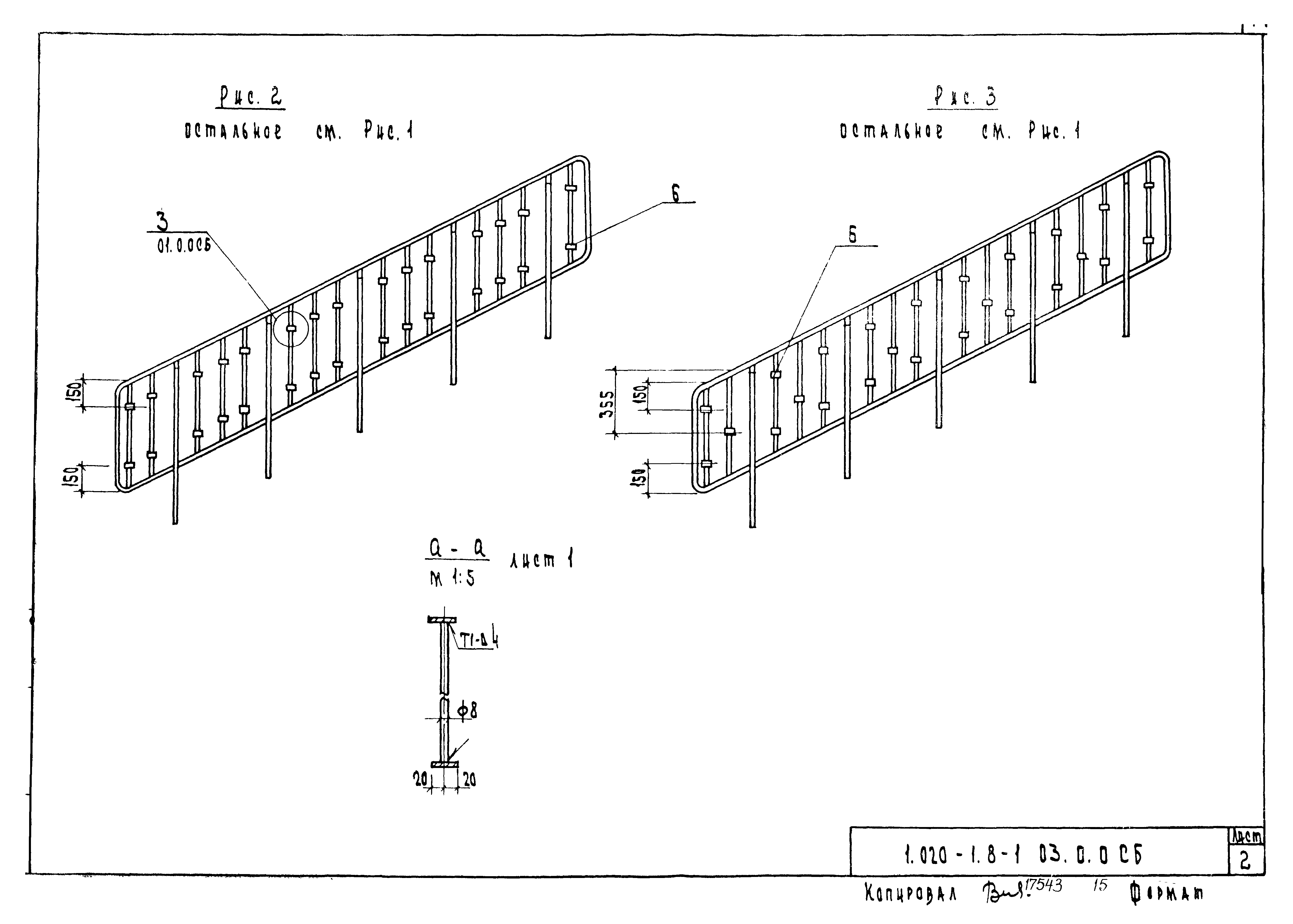 Серия 1.020-1