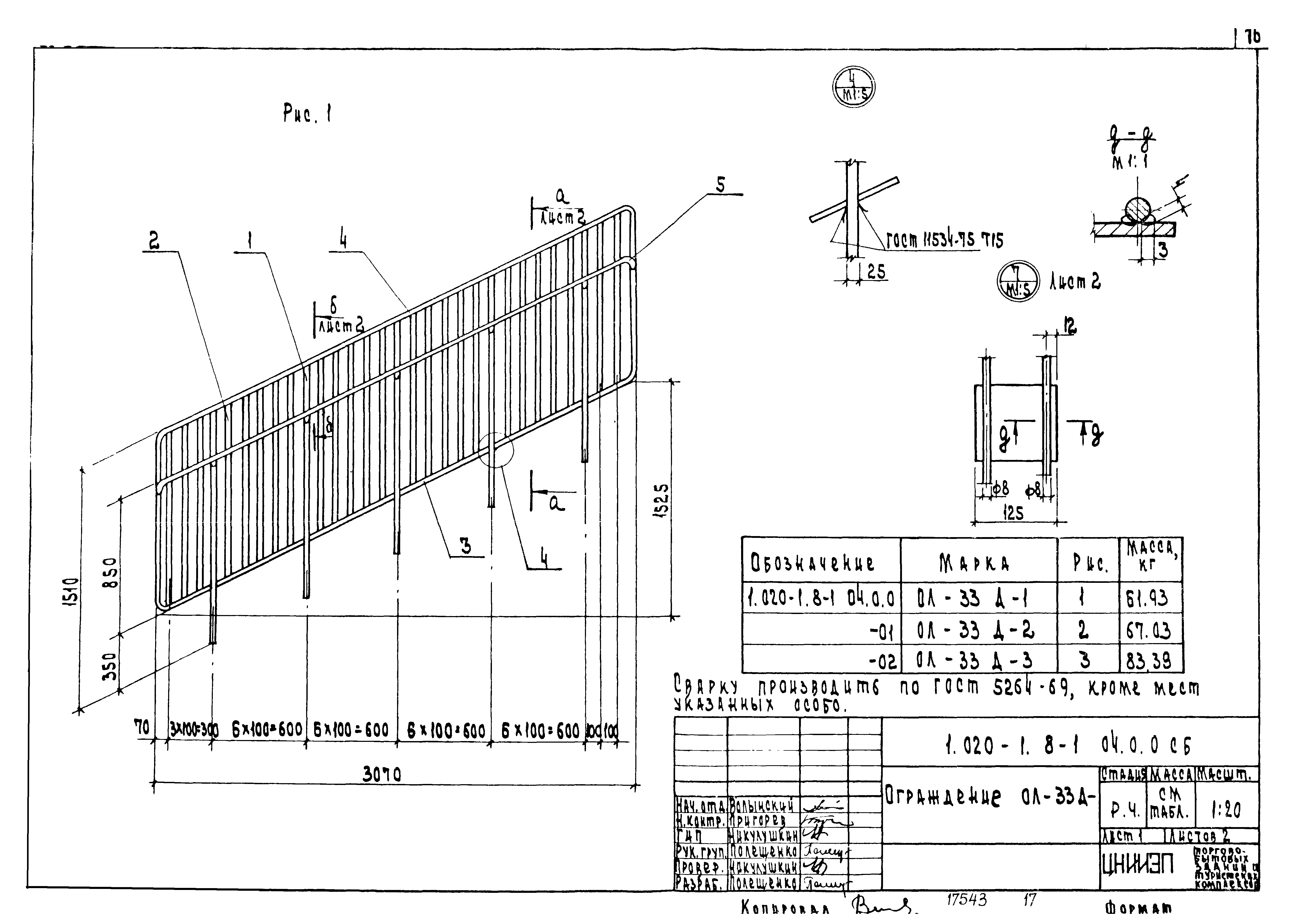 Серия 1.020-1