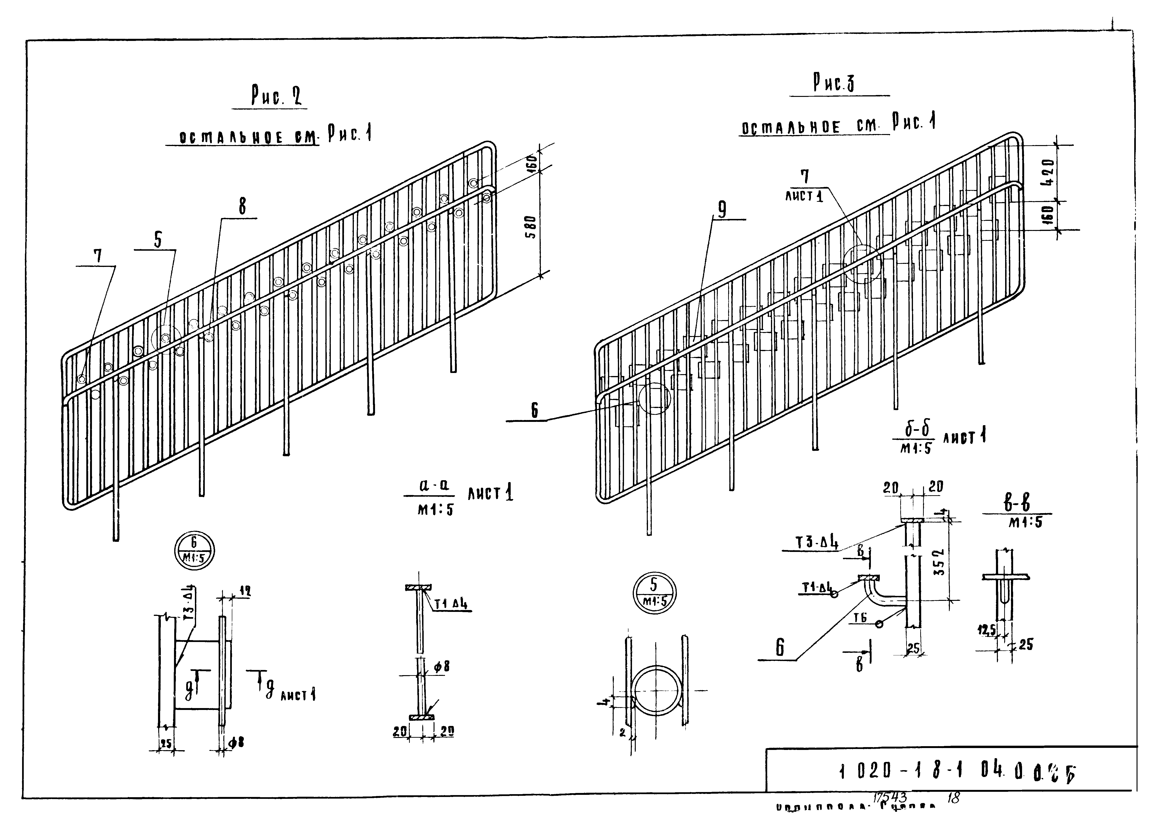 Серия 1.020-1