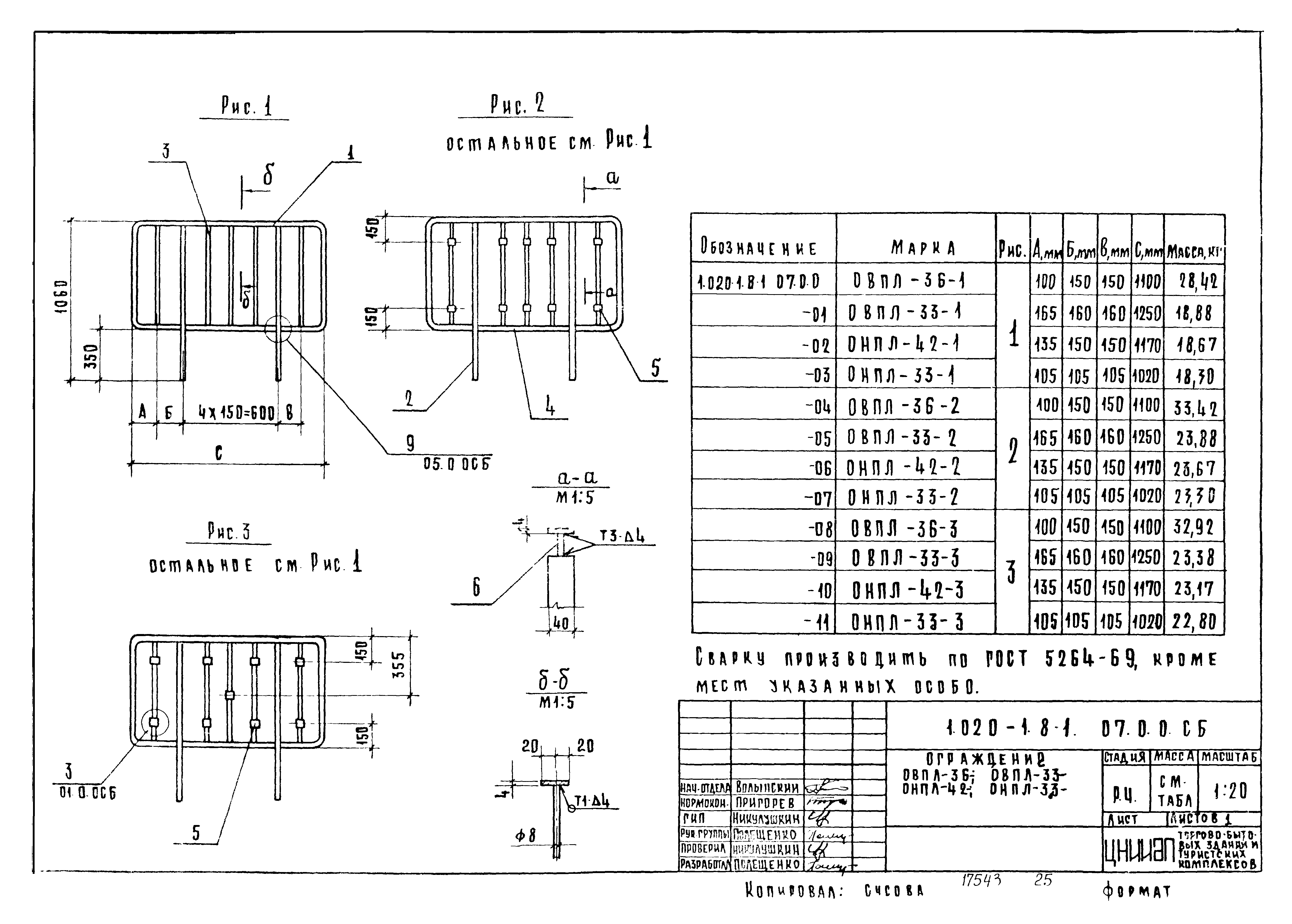 Серия 1.020-1