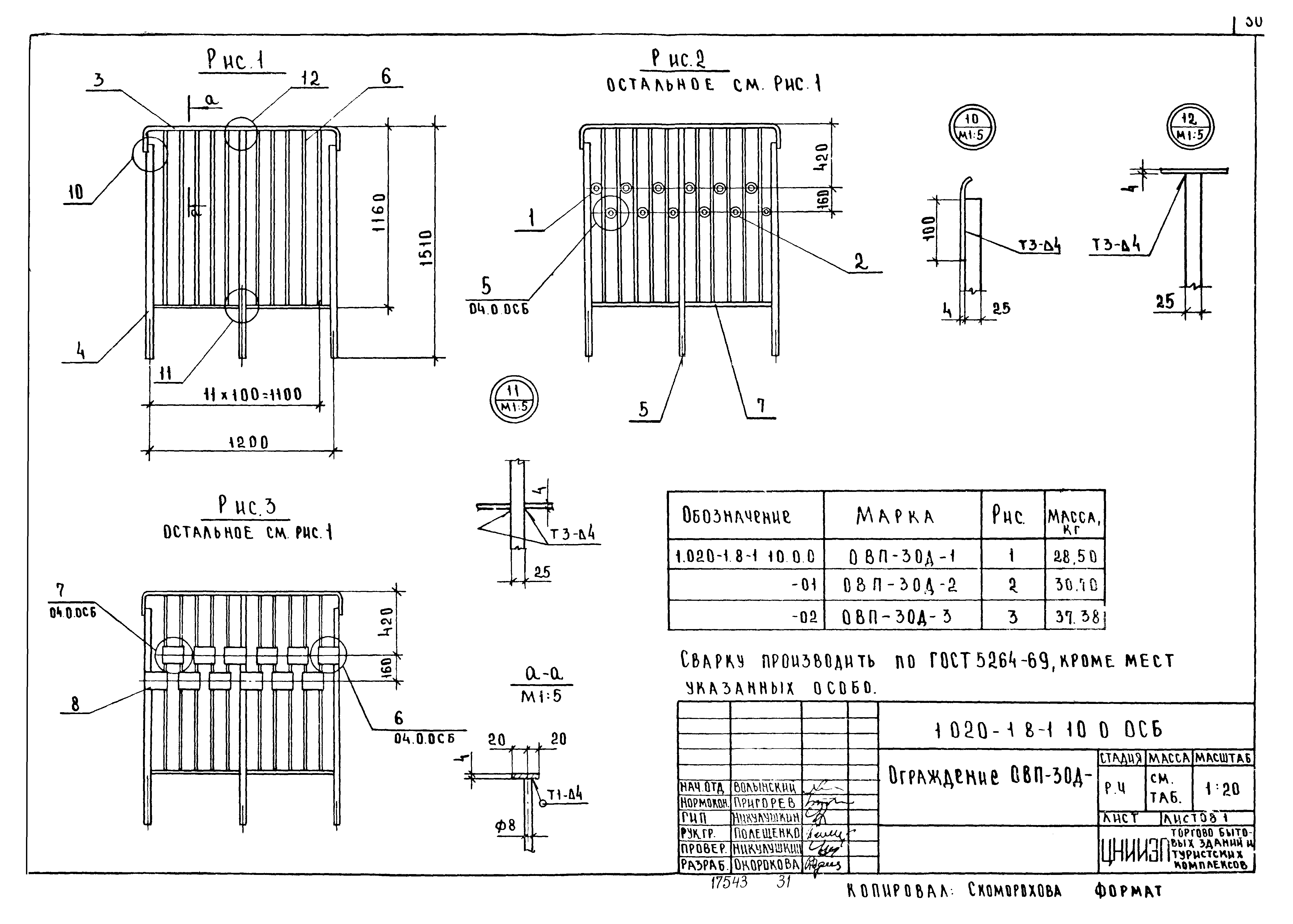 Серия 1.020-1