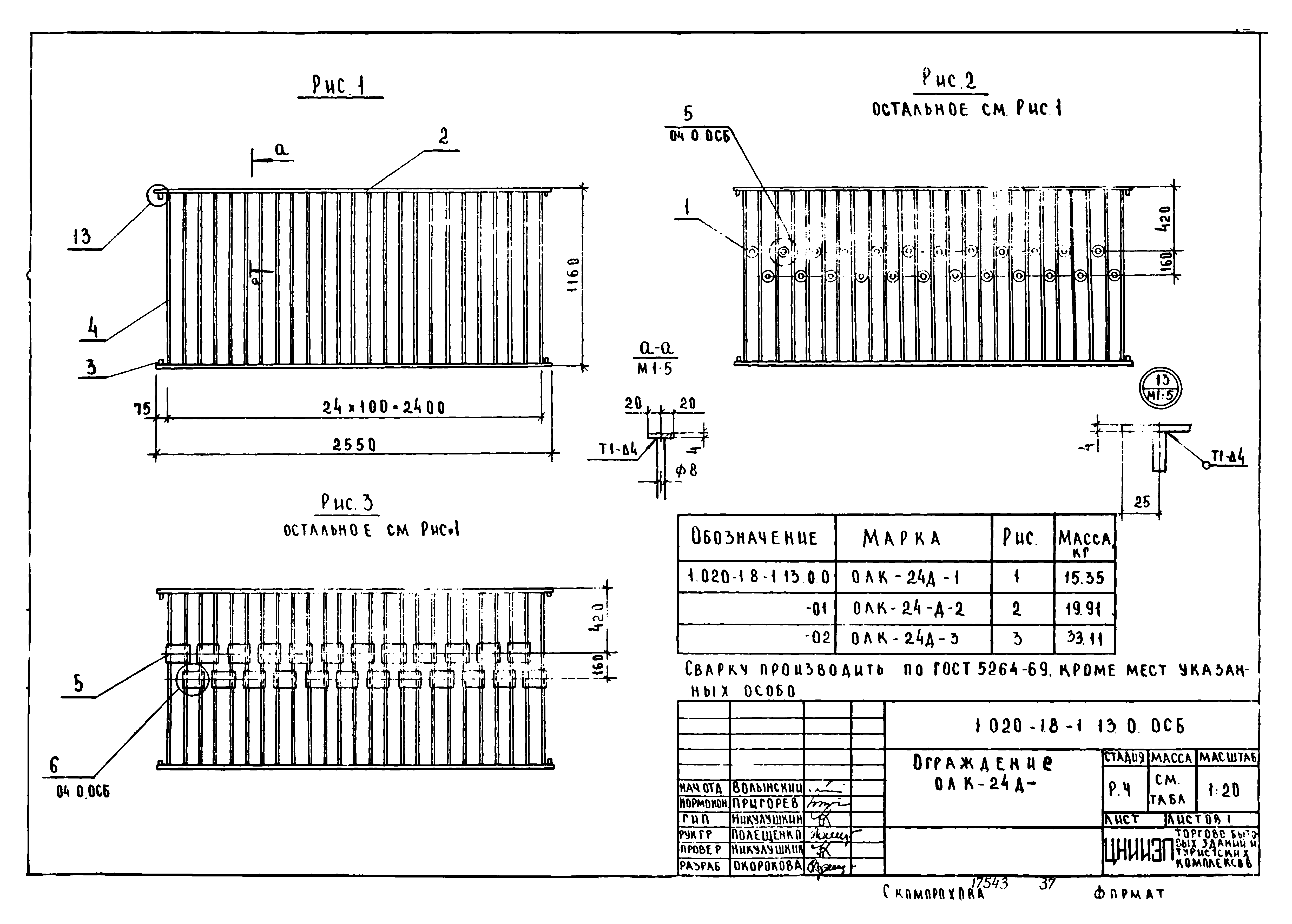 Серия 1.020-1