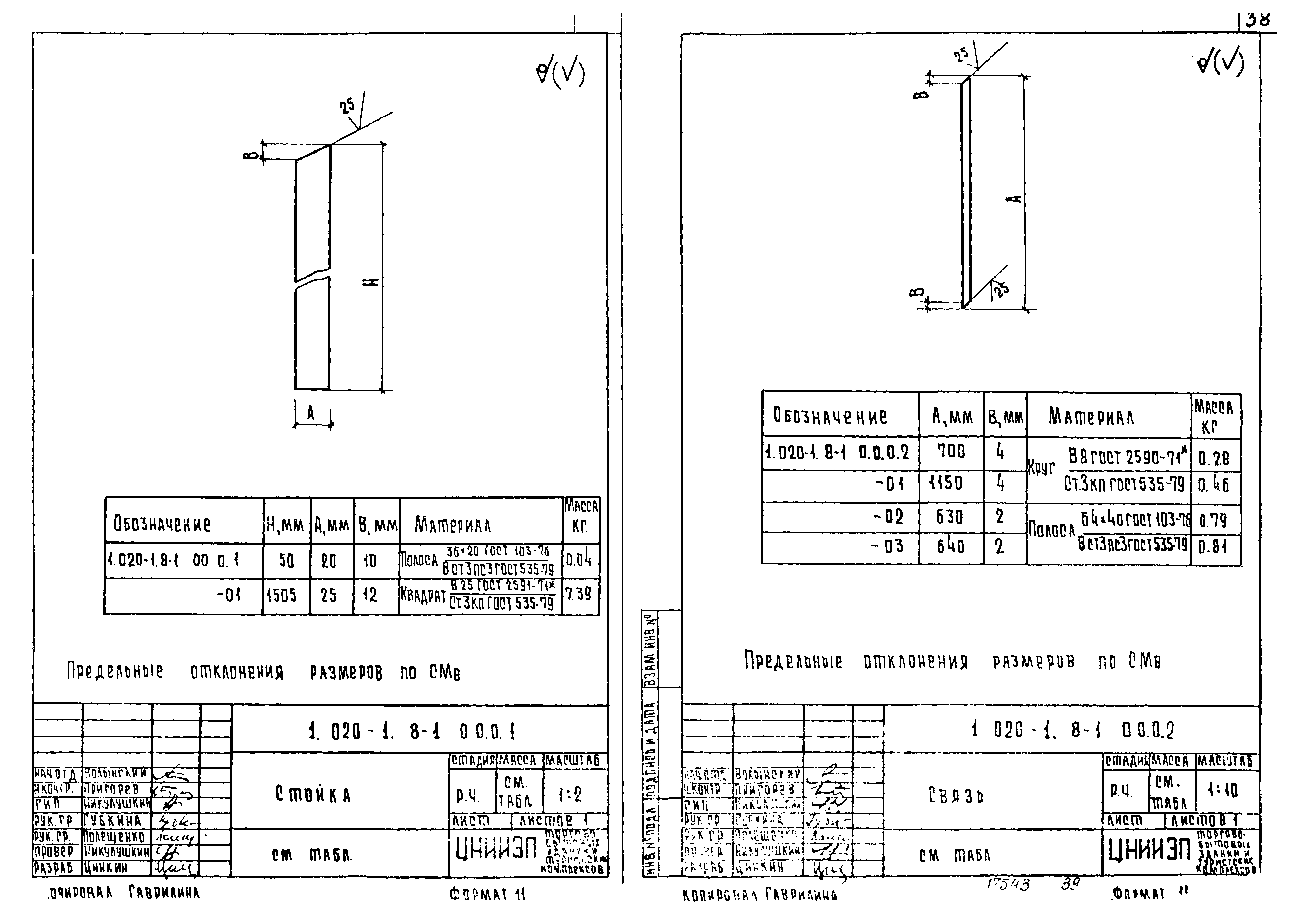 Серия 1.020-1