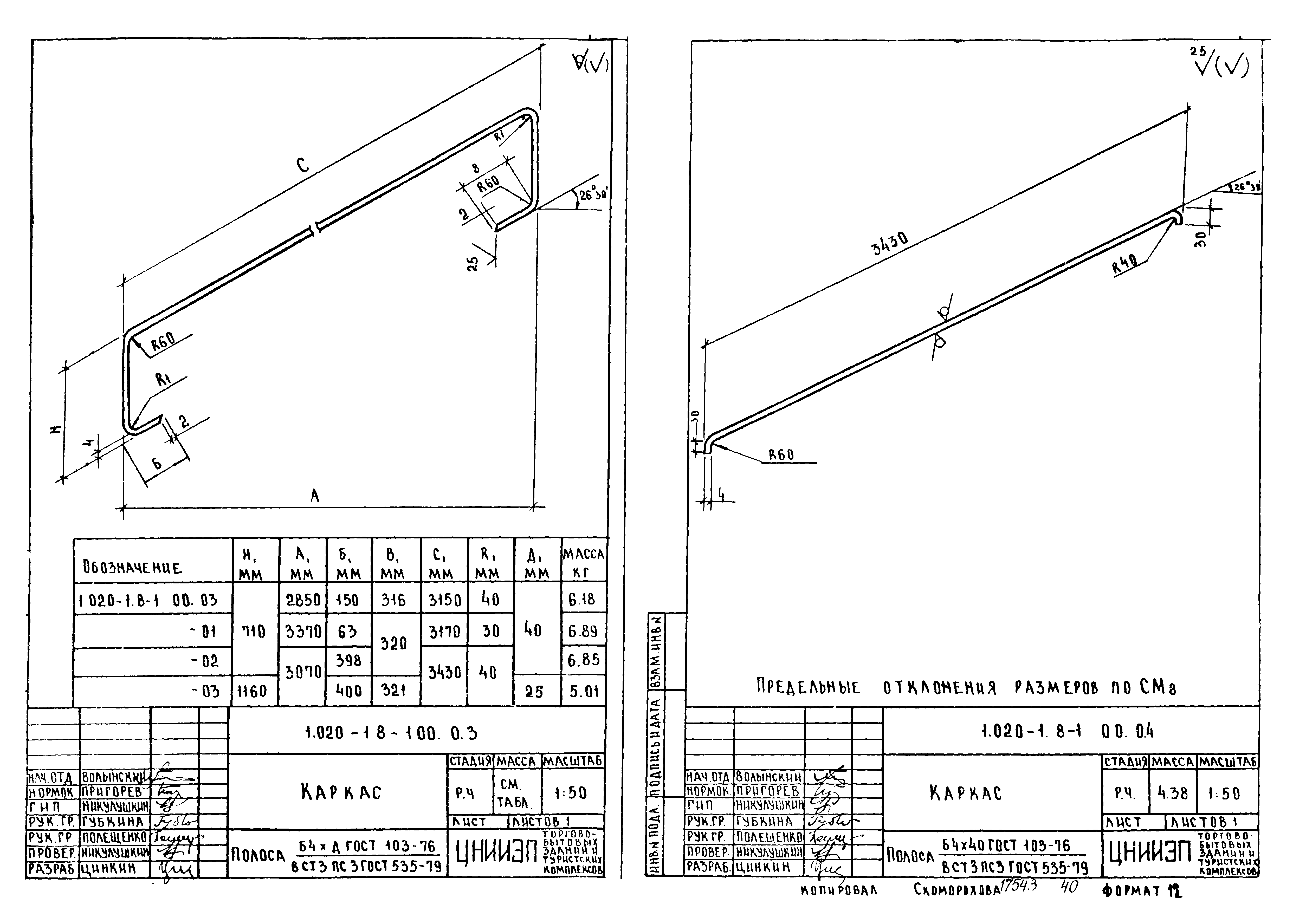 Серия 1.020-1