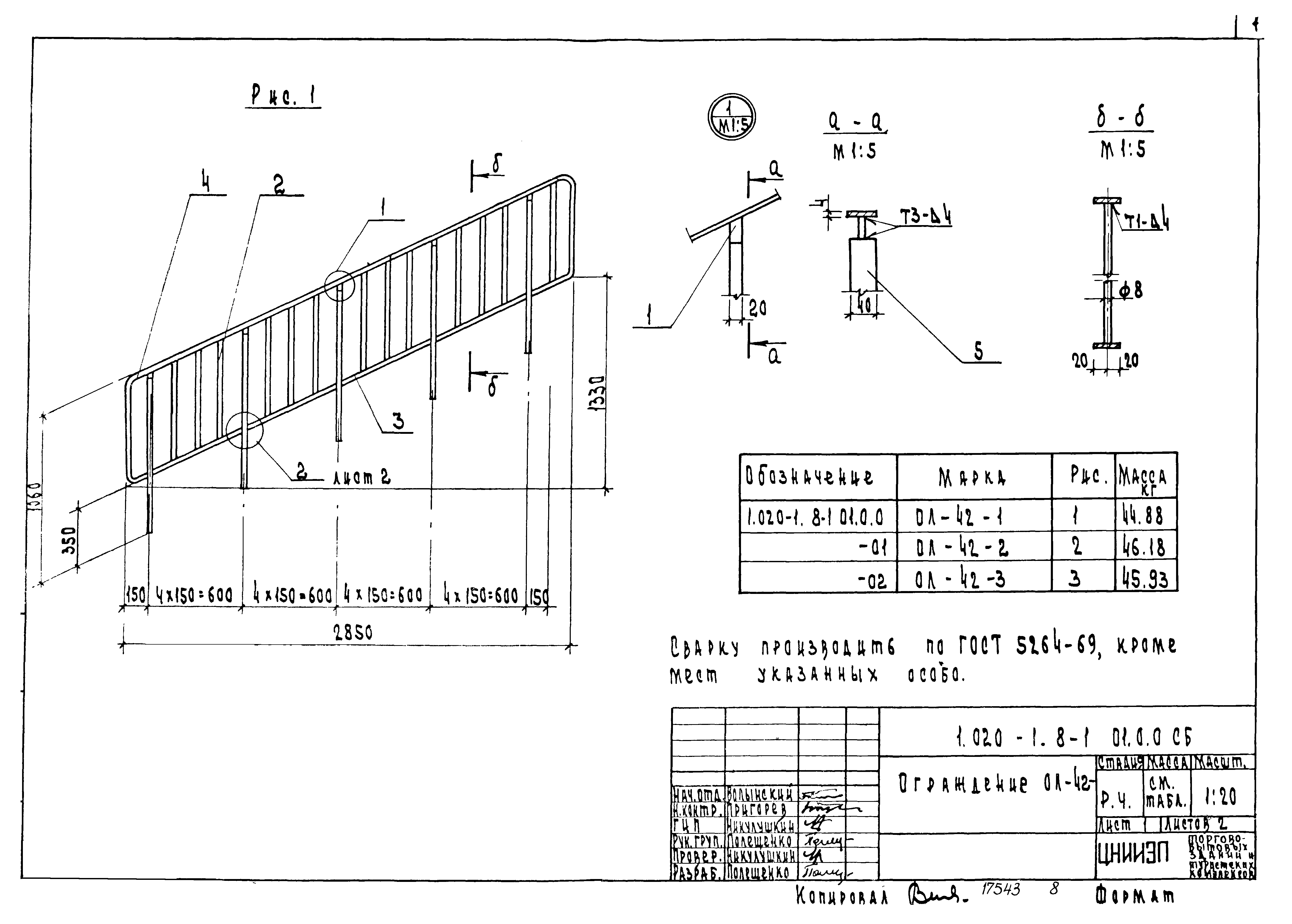 Серия 1.020-1