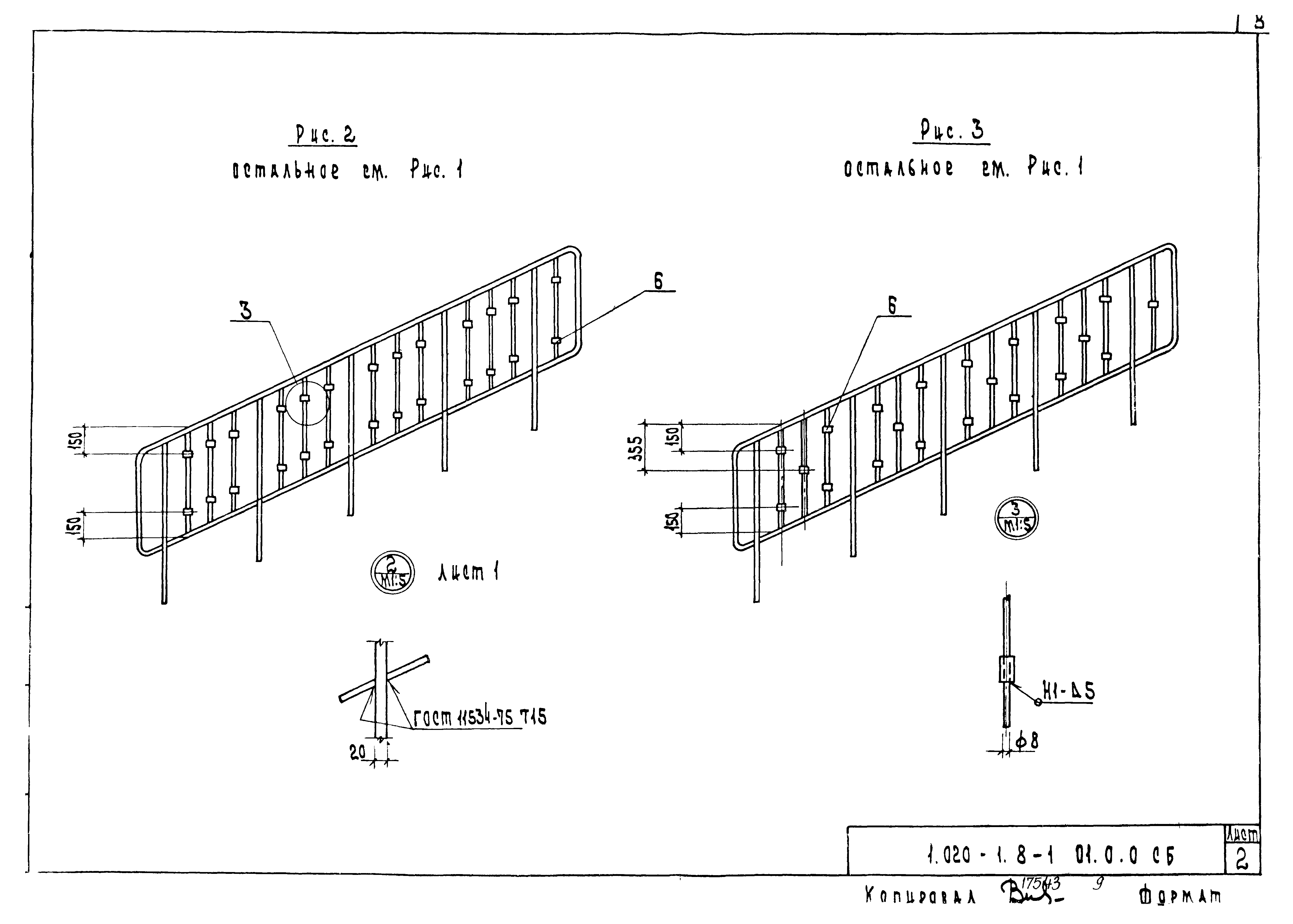 Серия 1.020-1