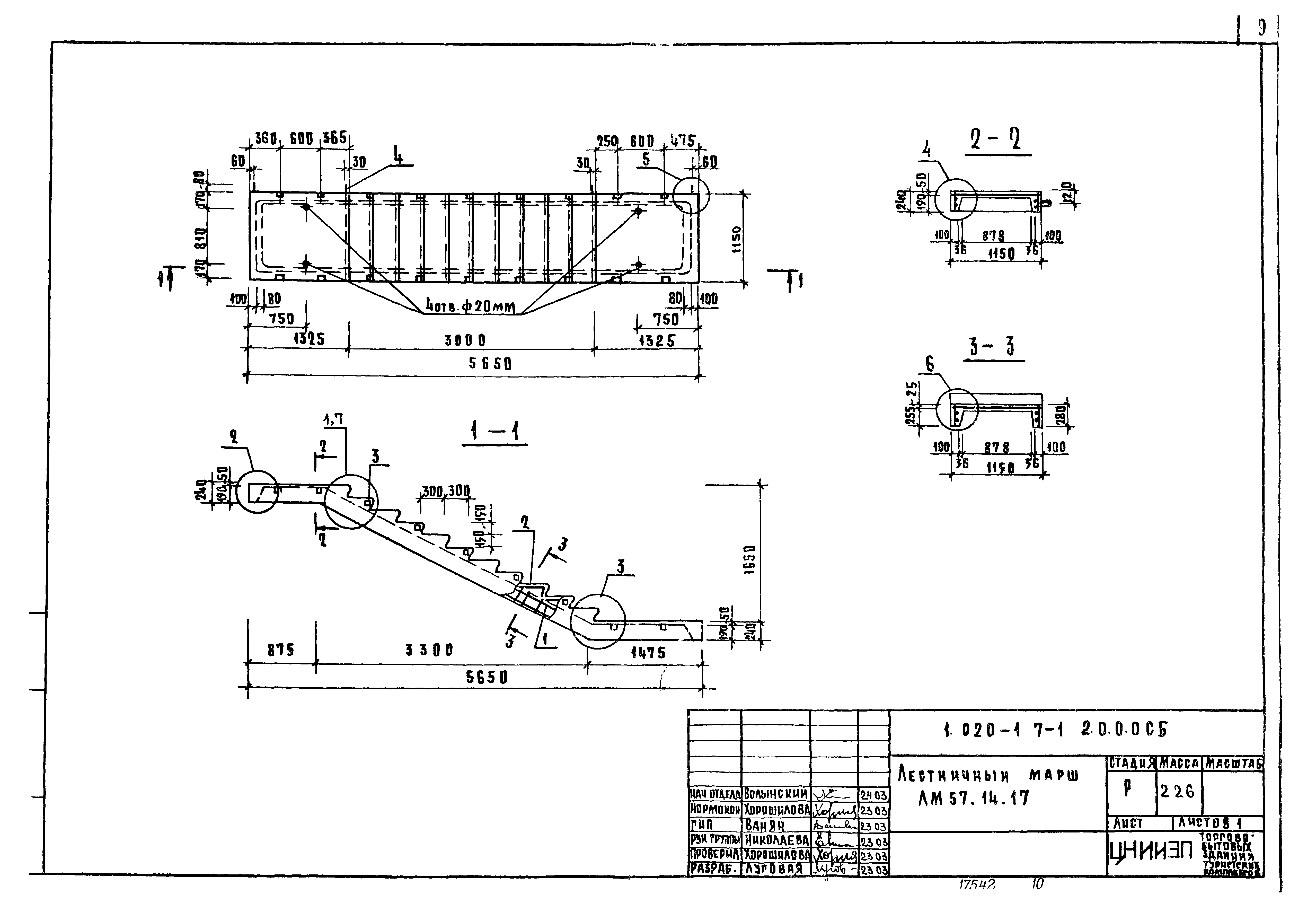 Серия 1.020-1