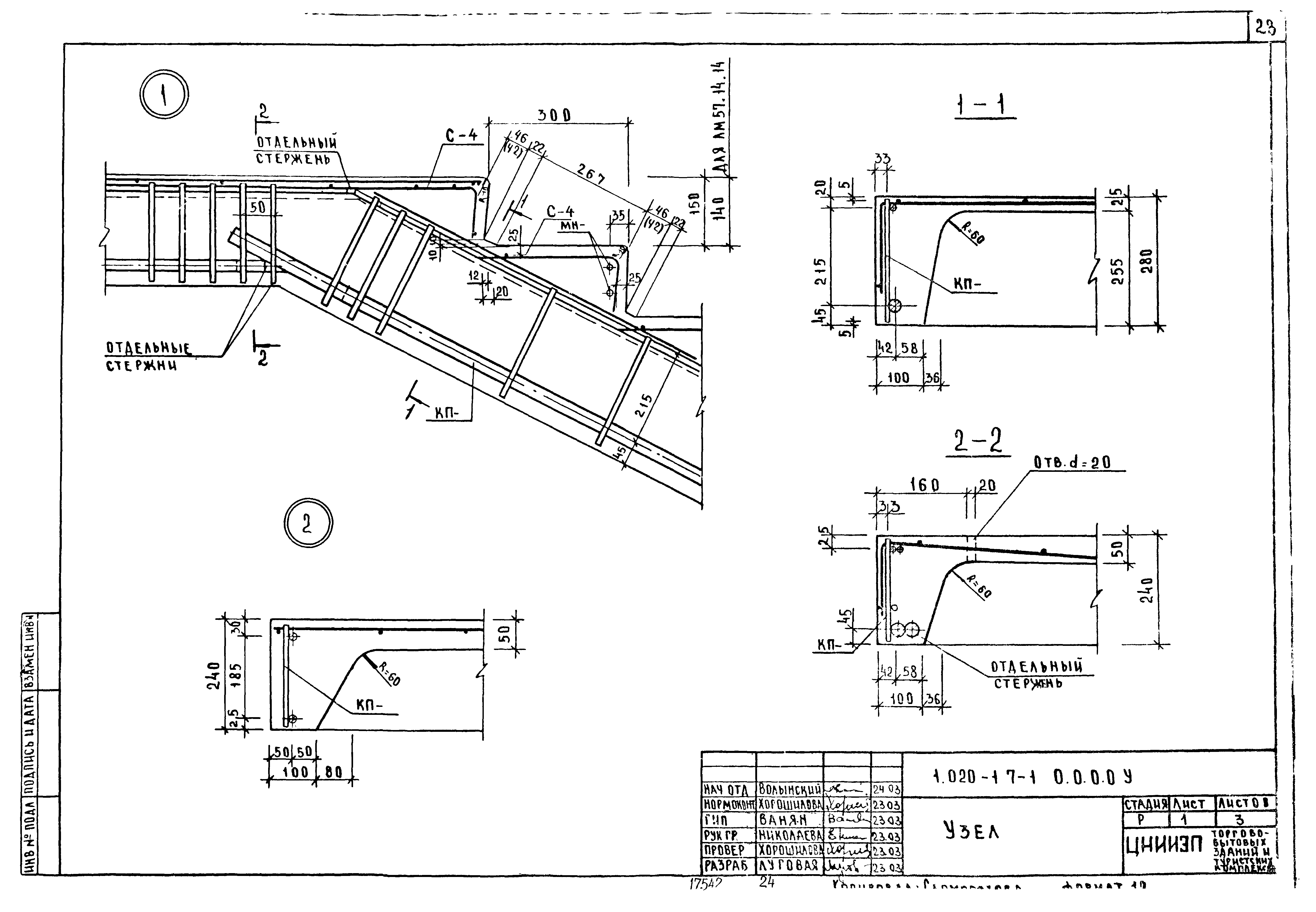 Серия 1.020-1