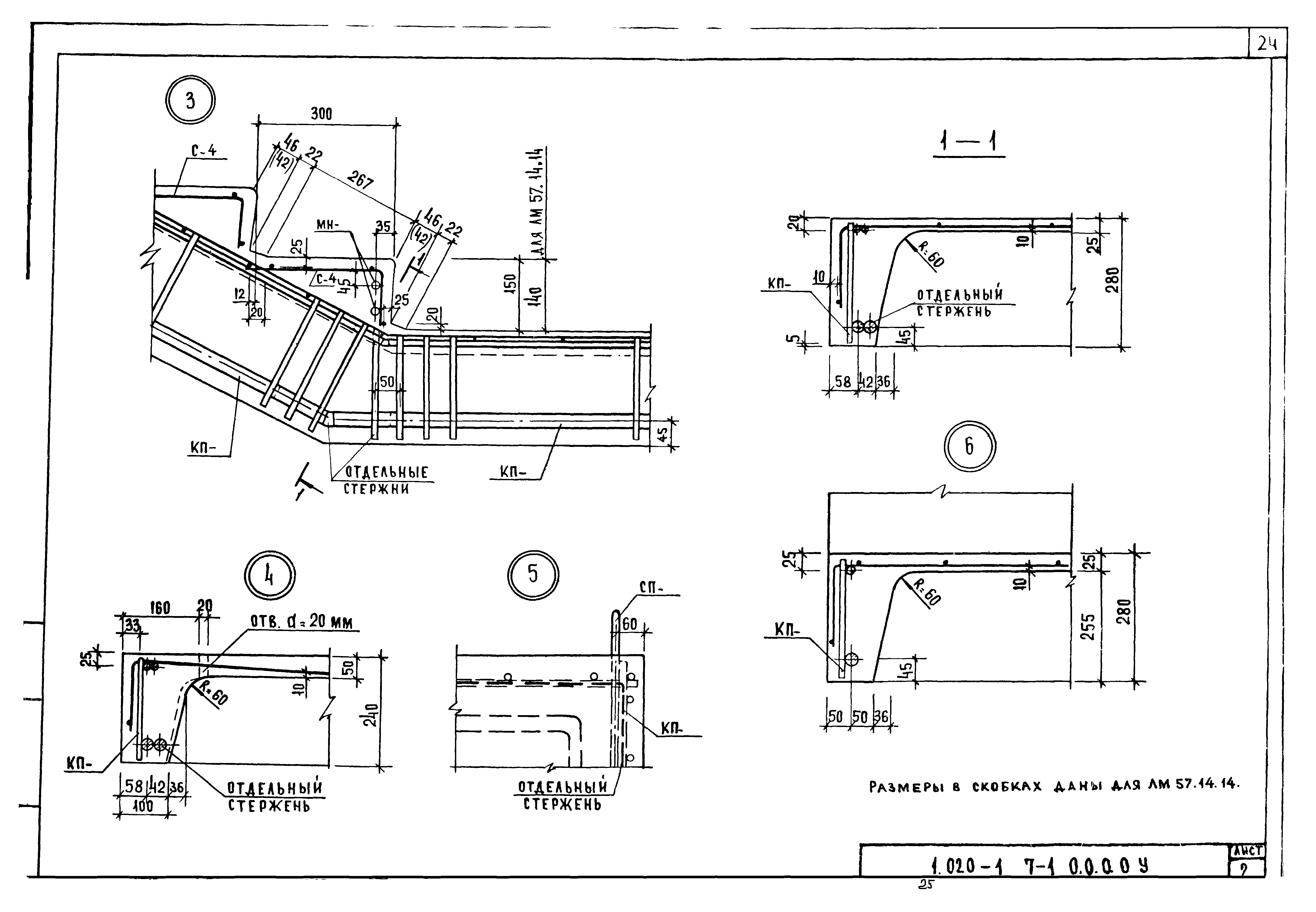 Серия 1.020-1