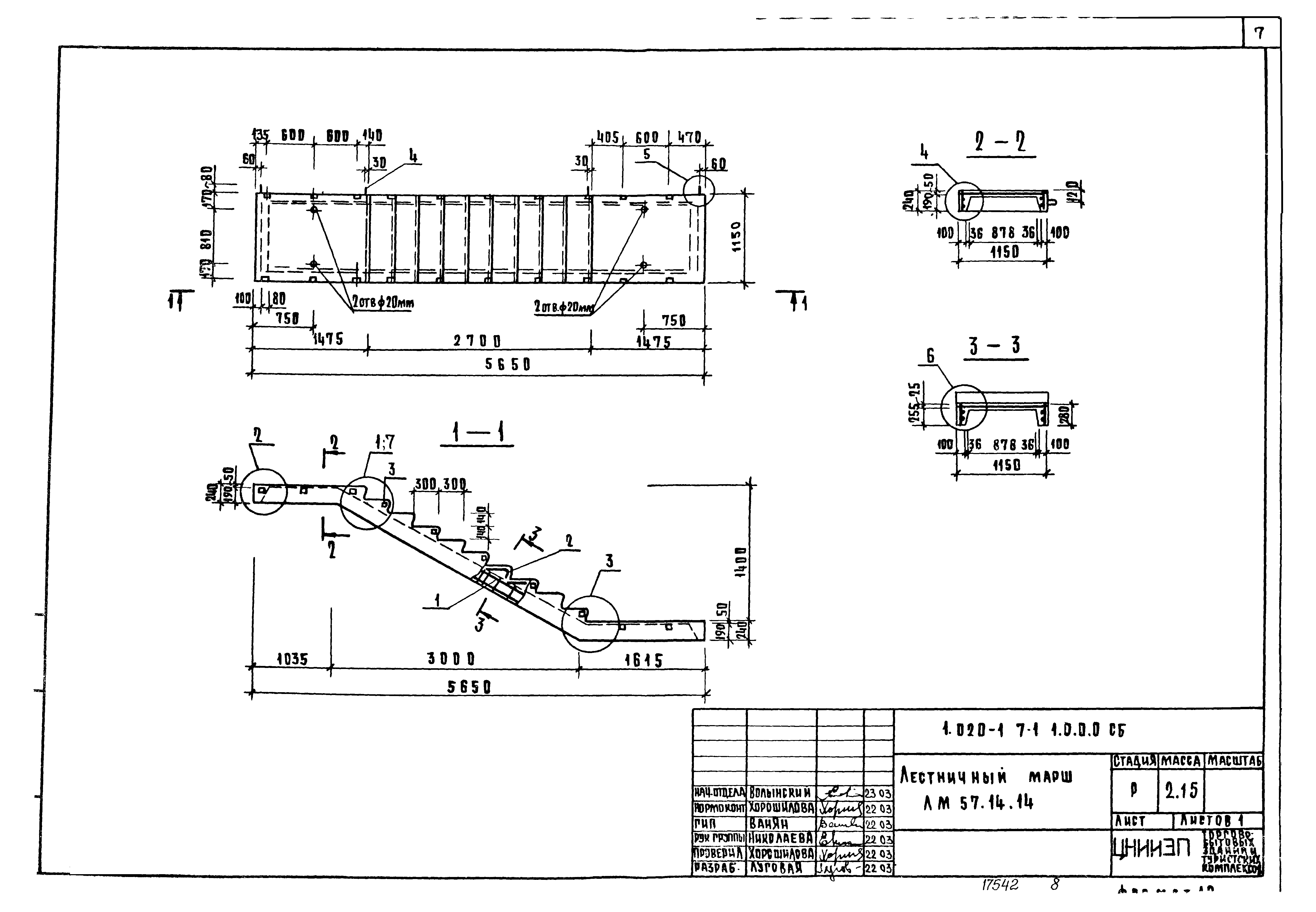 Серия 1.020-1