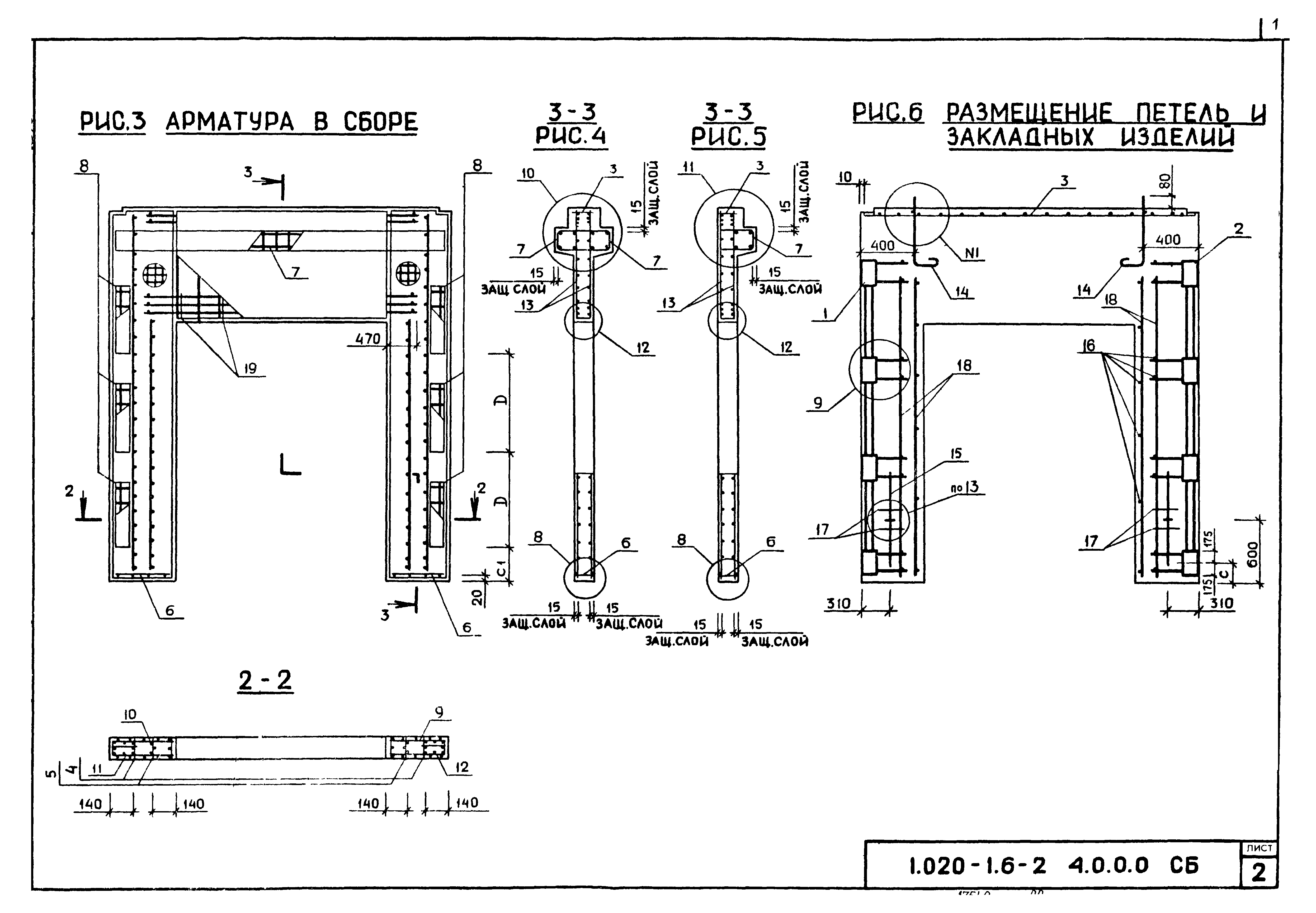 Серия 1.020-1