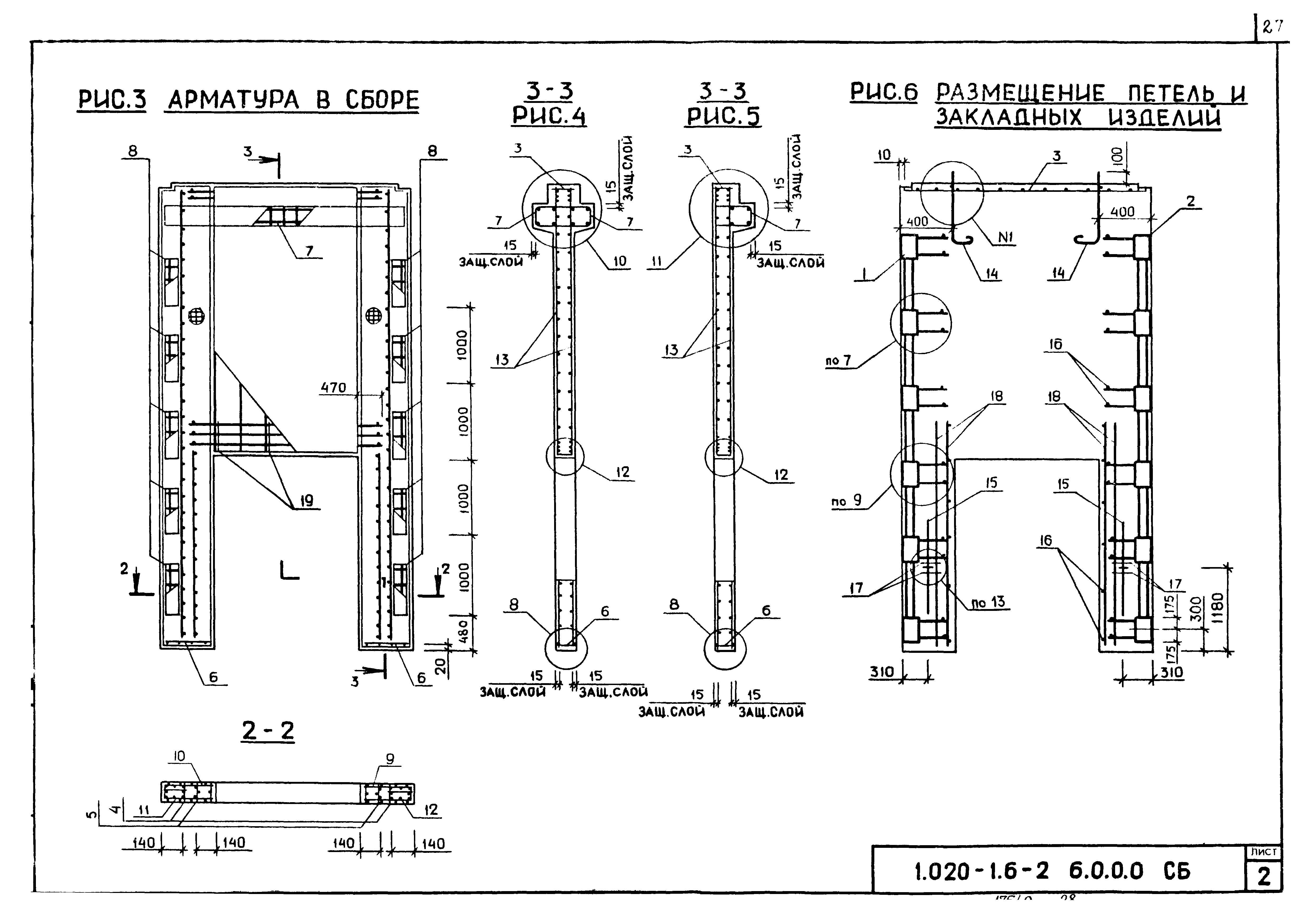 Серия 1.020-1